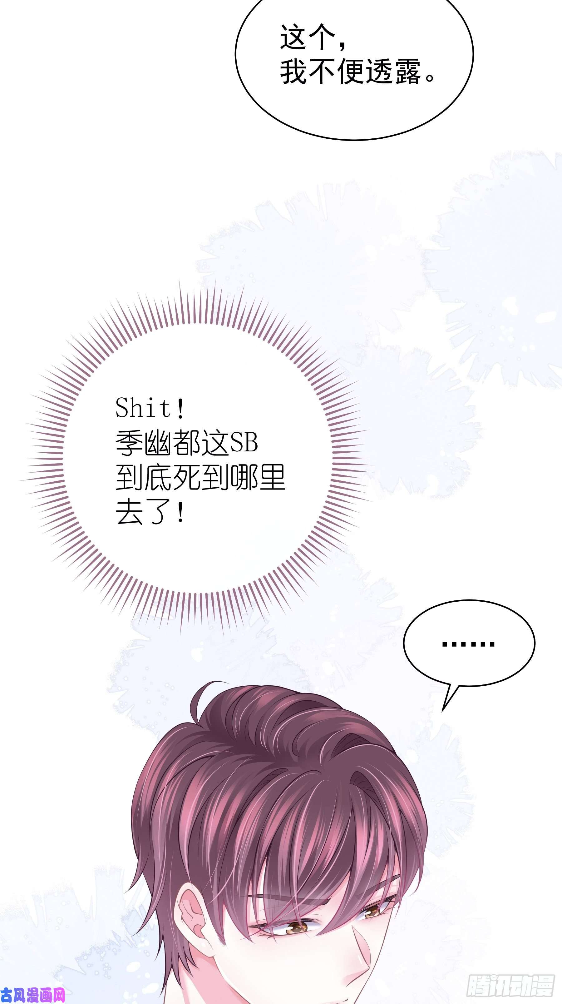 我怀疑系统喜欢我07-戏精PK戏精