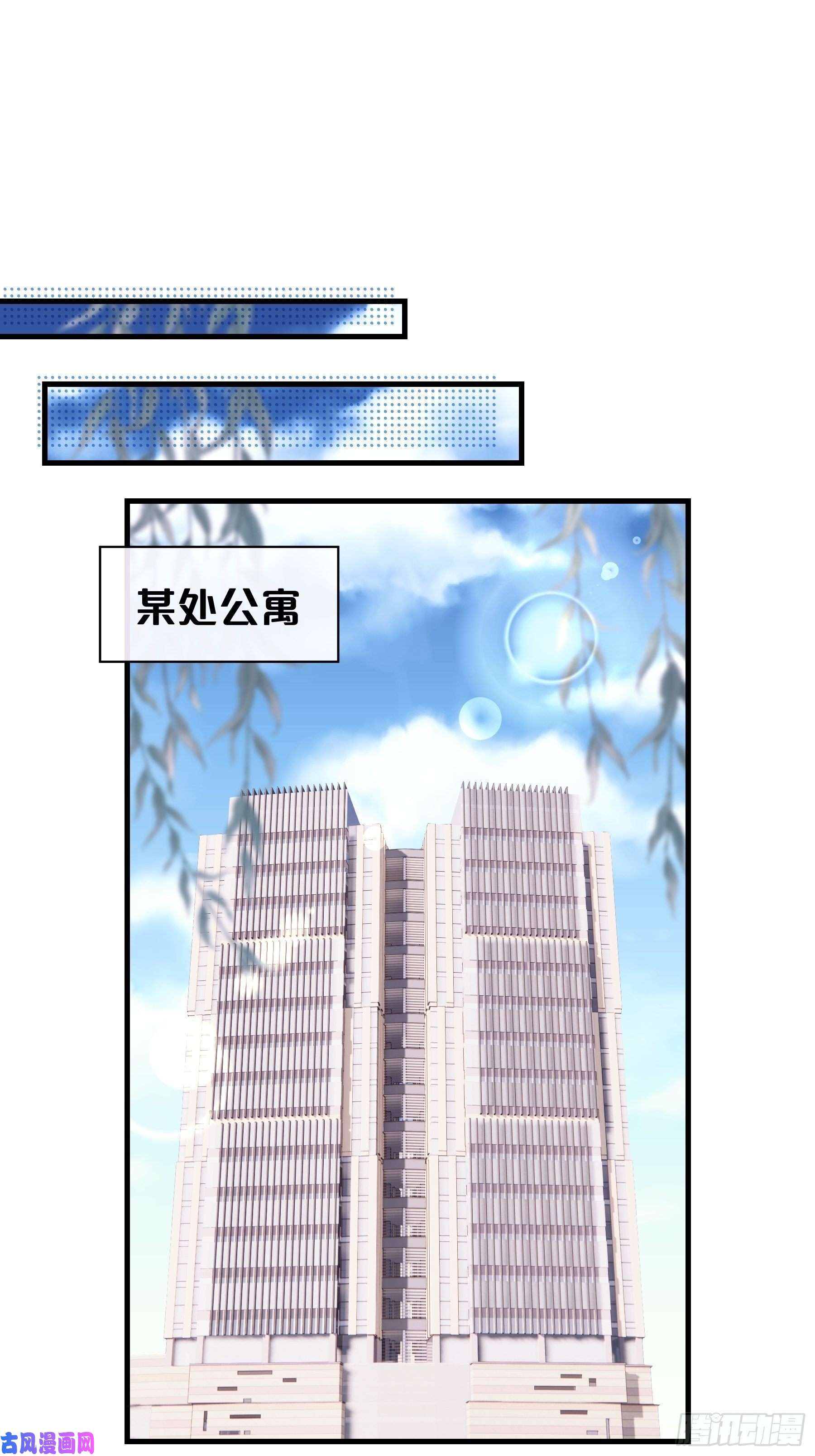 我怀疑系统喜欢我07-戏精PK戏精