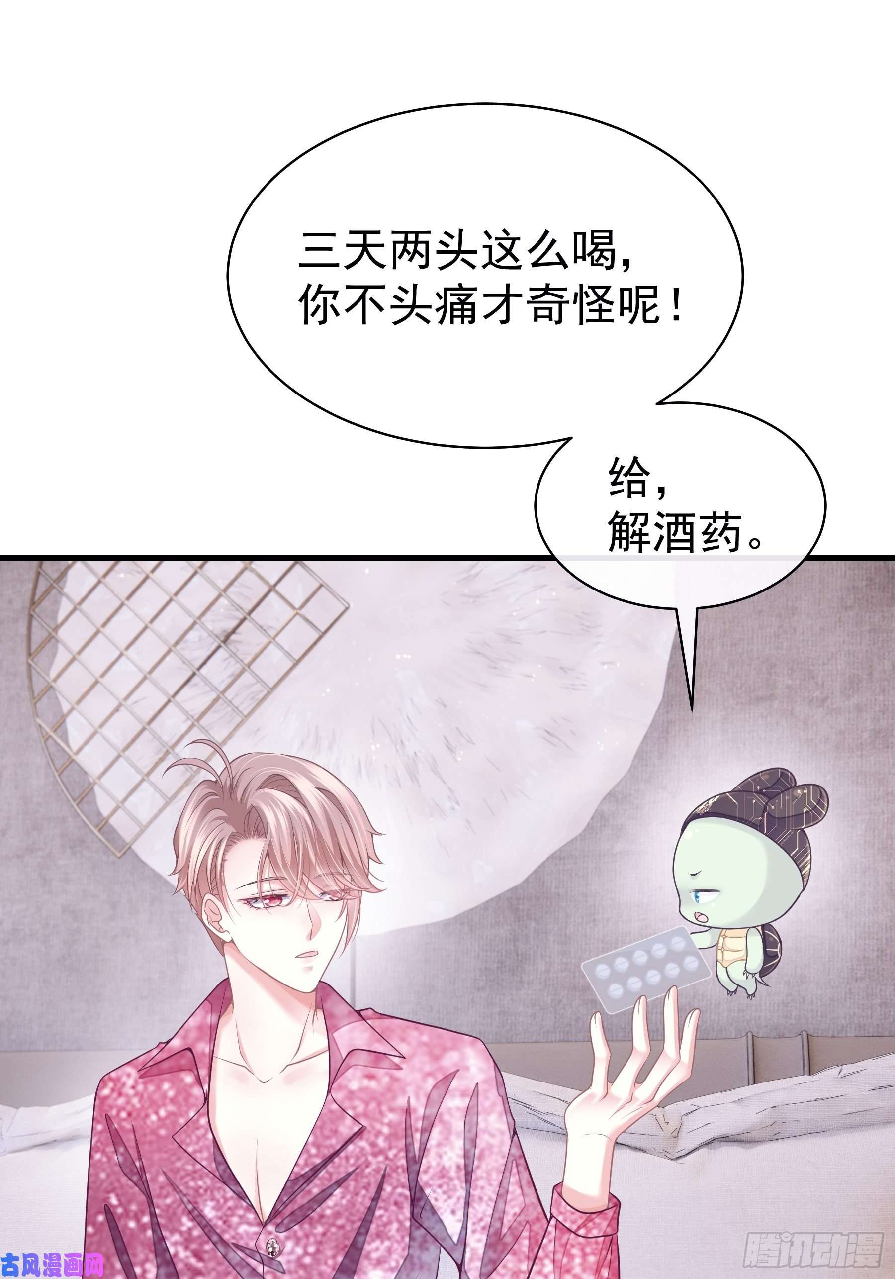 我怀疑系统喜欢我07-戏精PK戏精