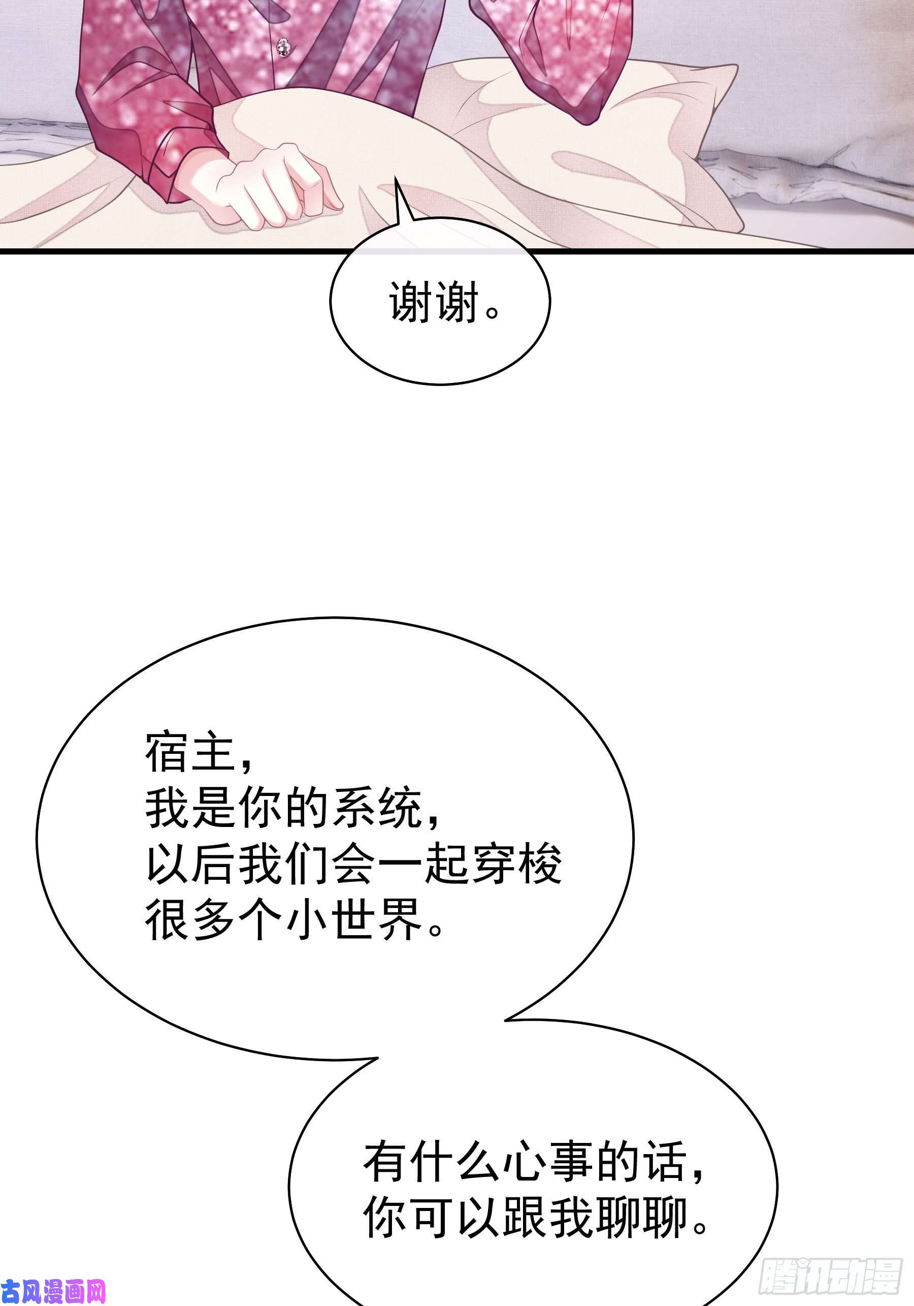 我怀疑系统喜欢我07-戏精PK戏精