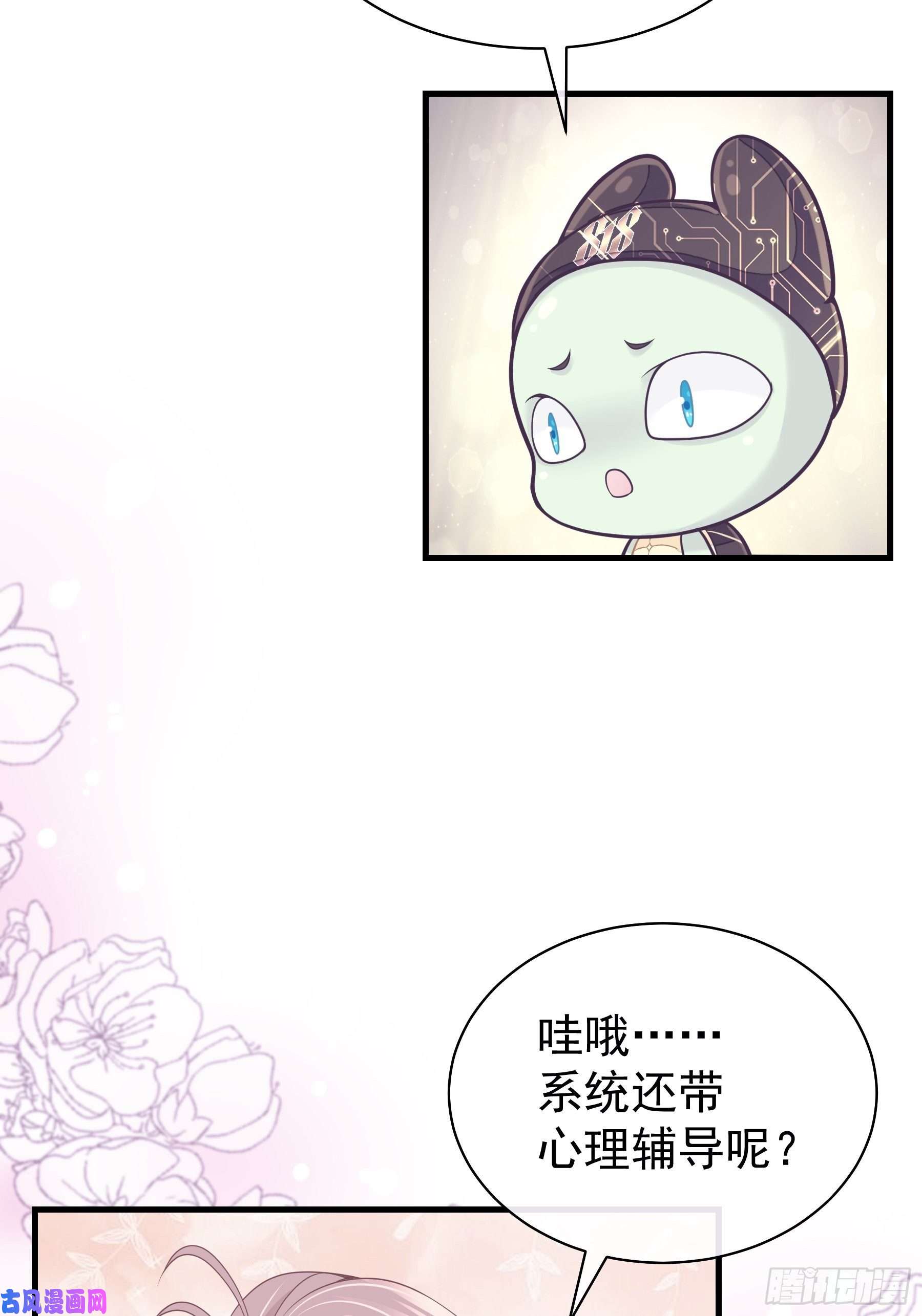 我怀疑系统喜欢我07-戏精PK戏精