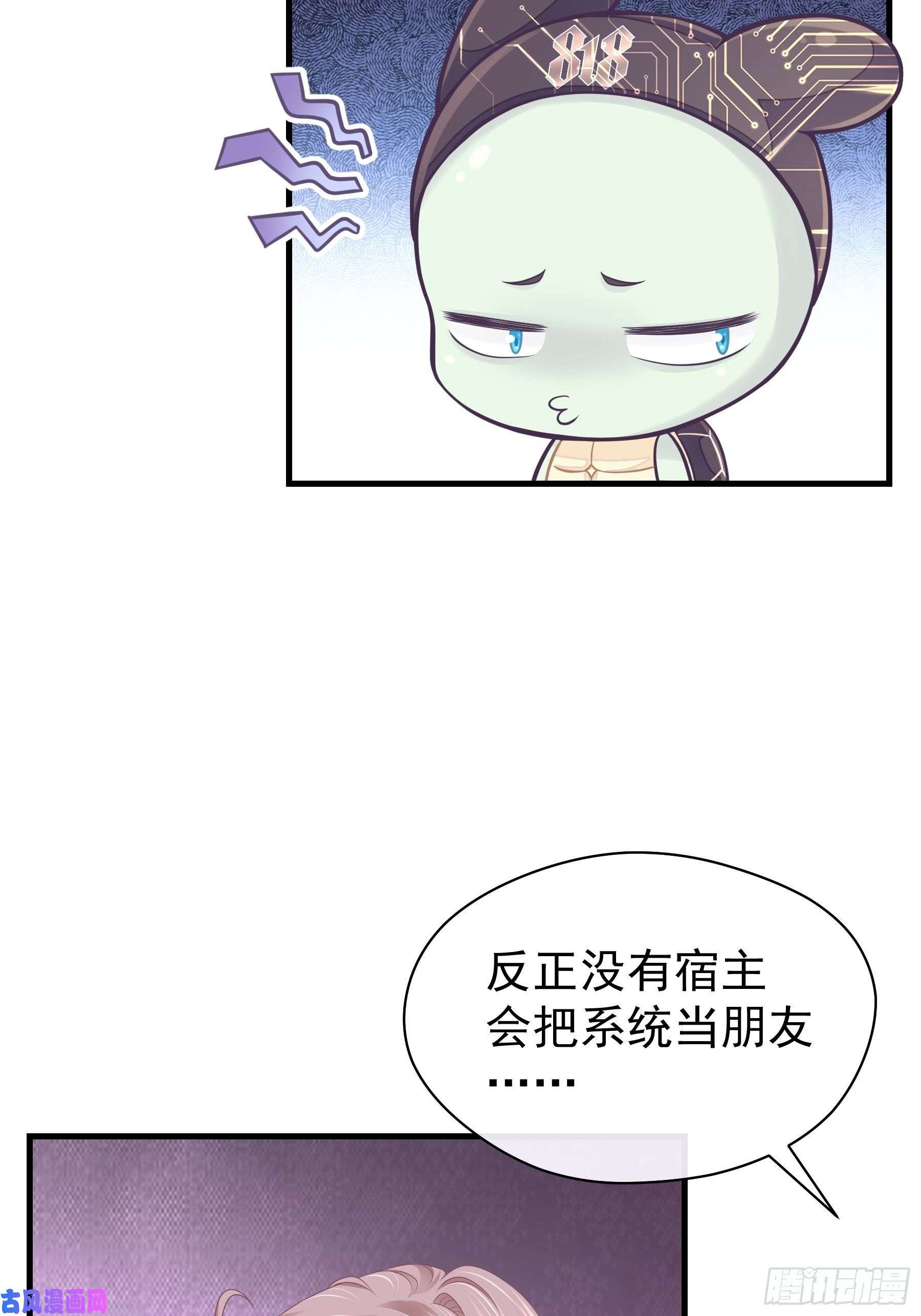 我怀疑系统喜欢我07-戏精PK戏精