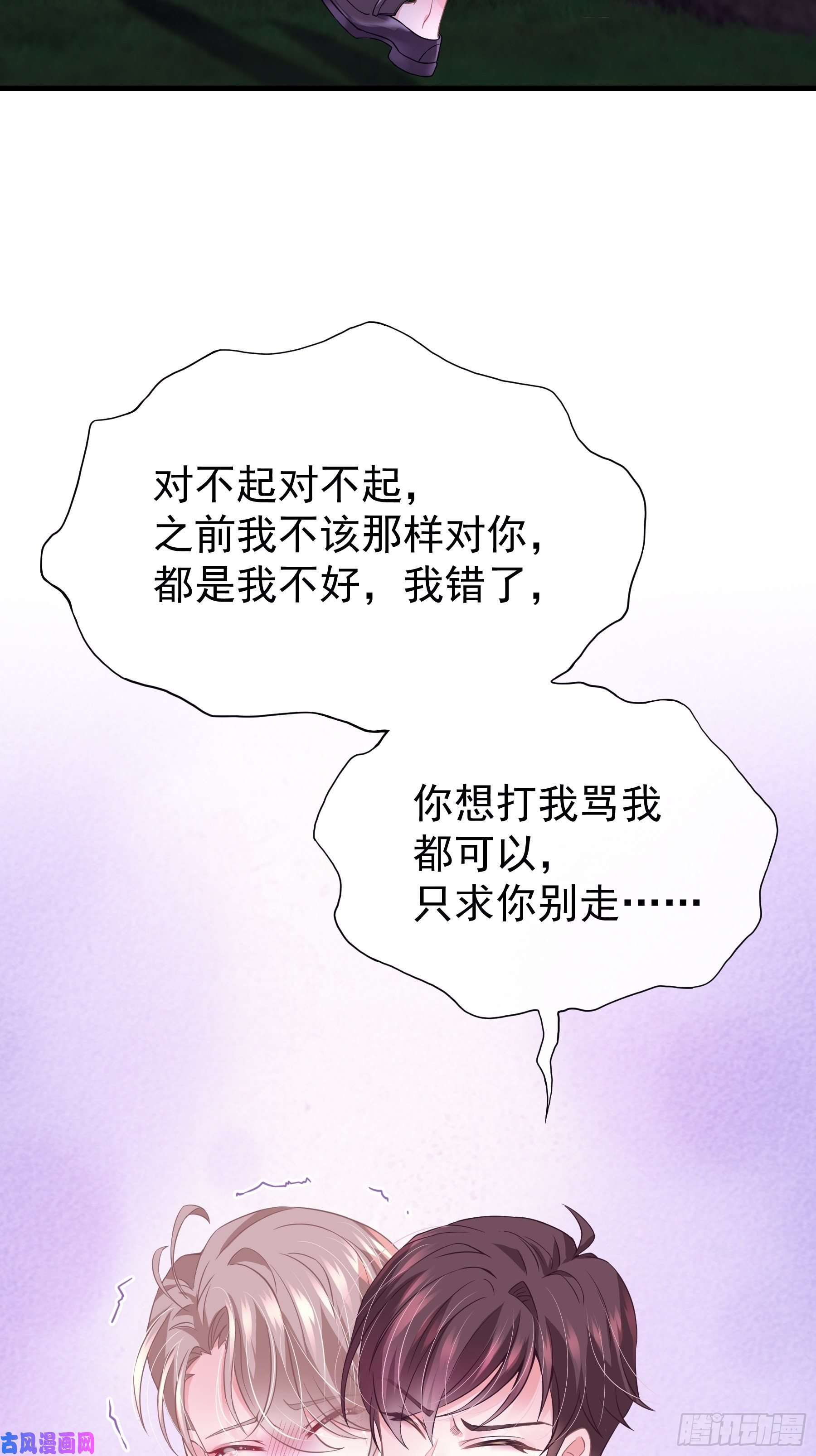 我怀疑系统喜欢我07-戏精PK戏精