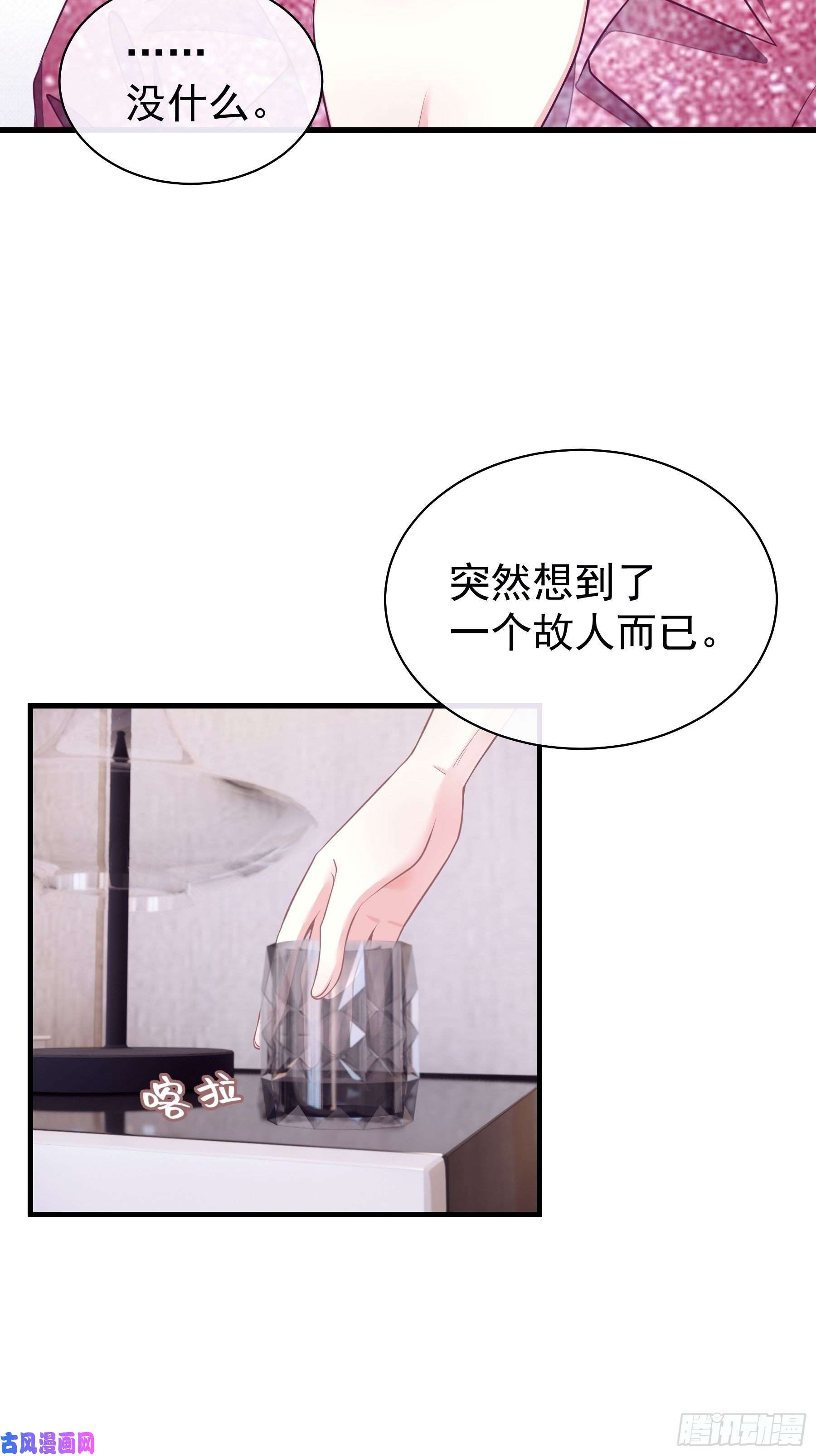 我怀疑系统喜欢我07-戏精PK戏精