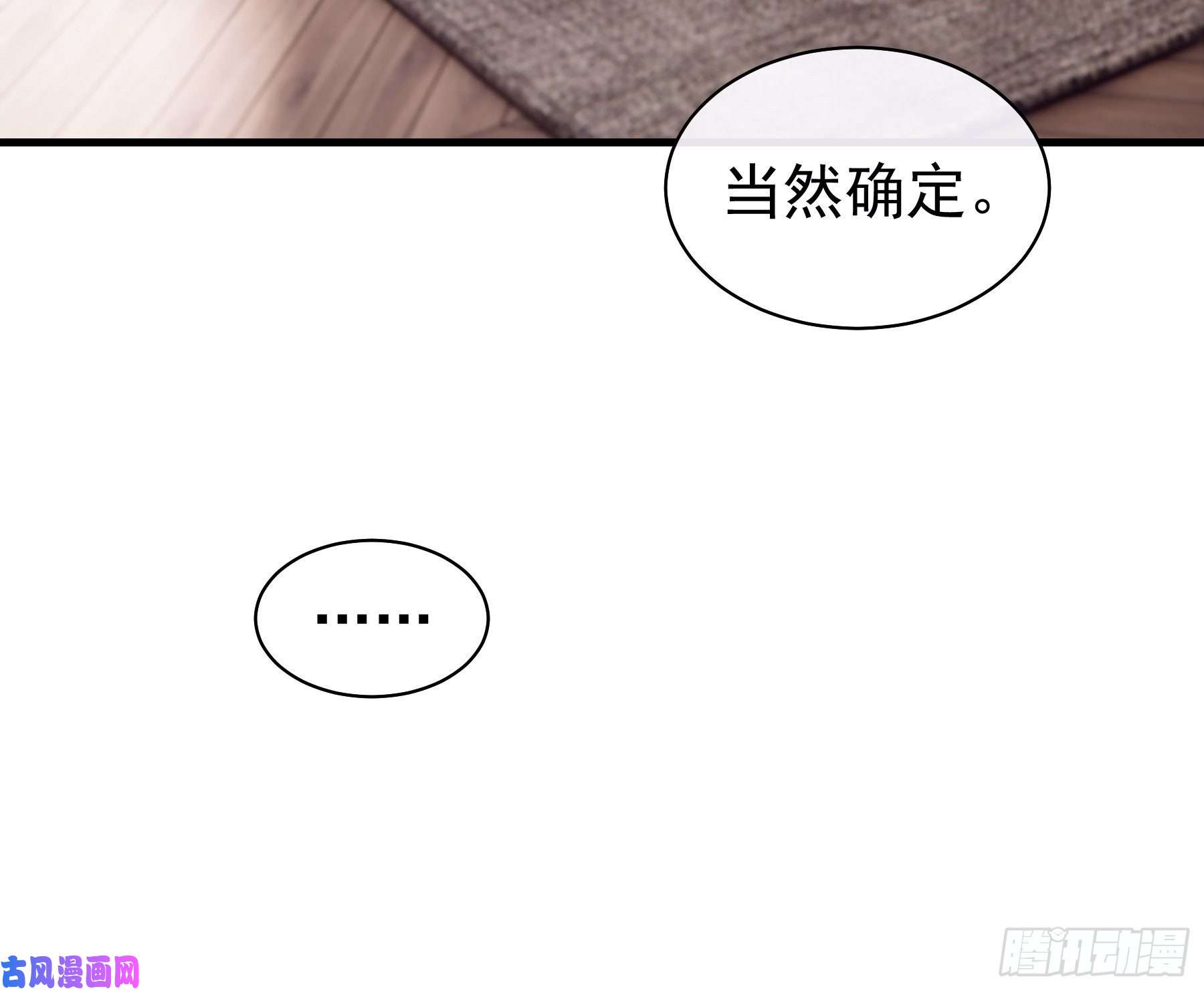 我怀疑系统喜欢我07-戏精PK戏精