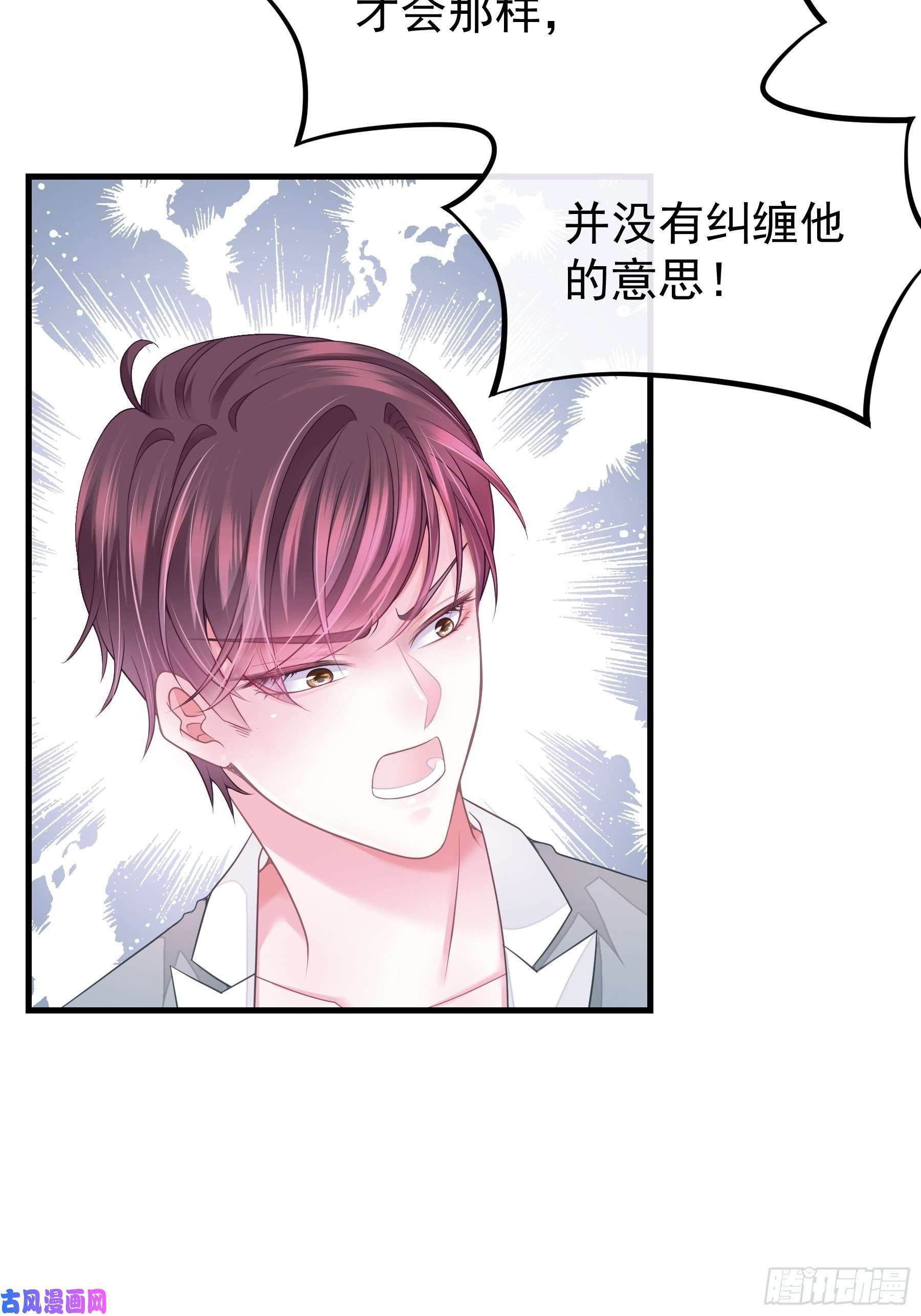 我怀疑系统喜欢我08-好可怕！giegie！