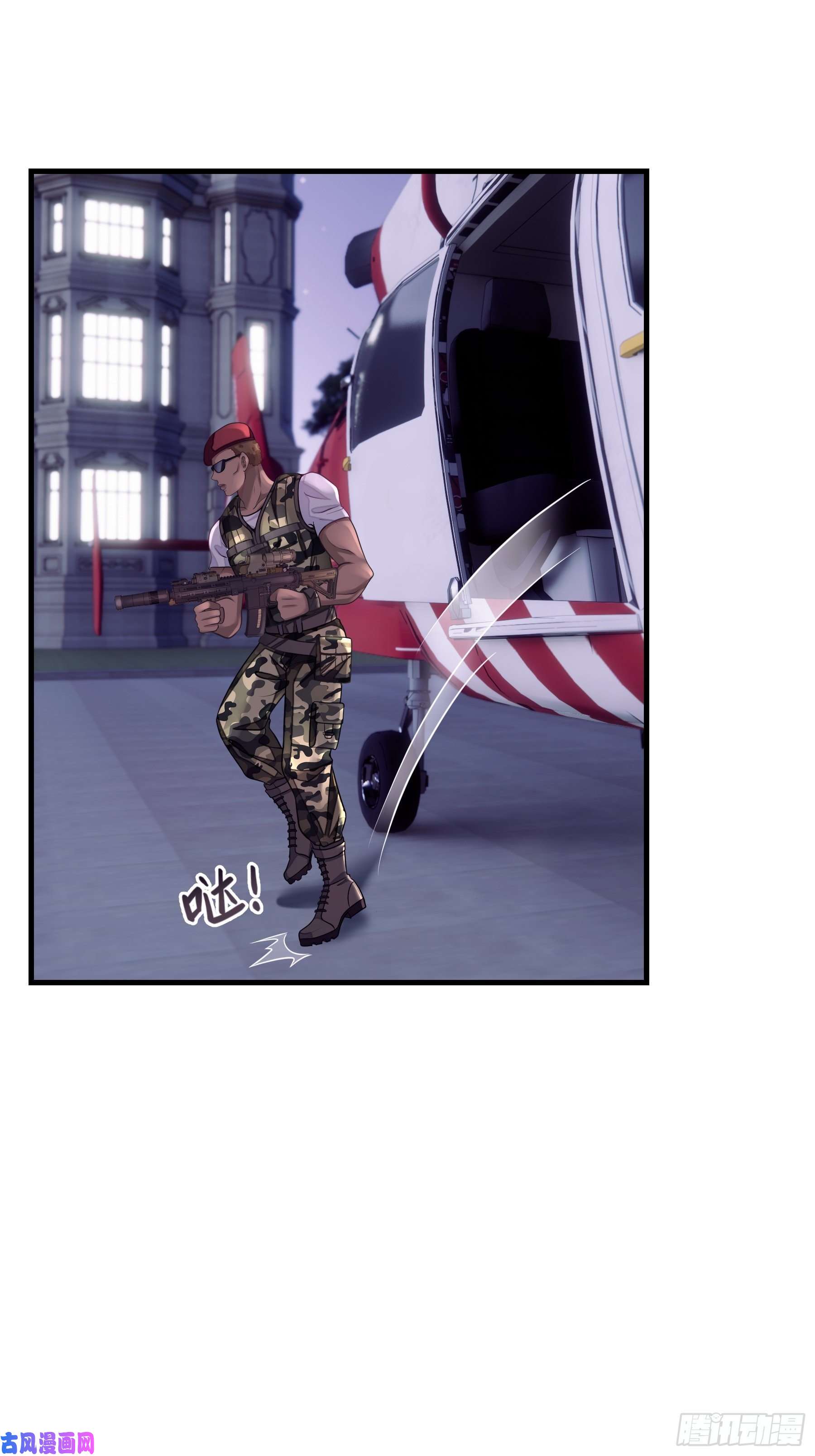 我怀疑系统喜欢我08-好可怕！giegie！