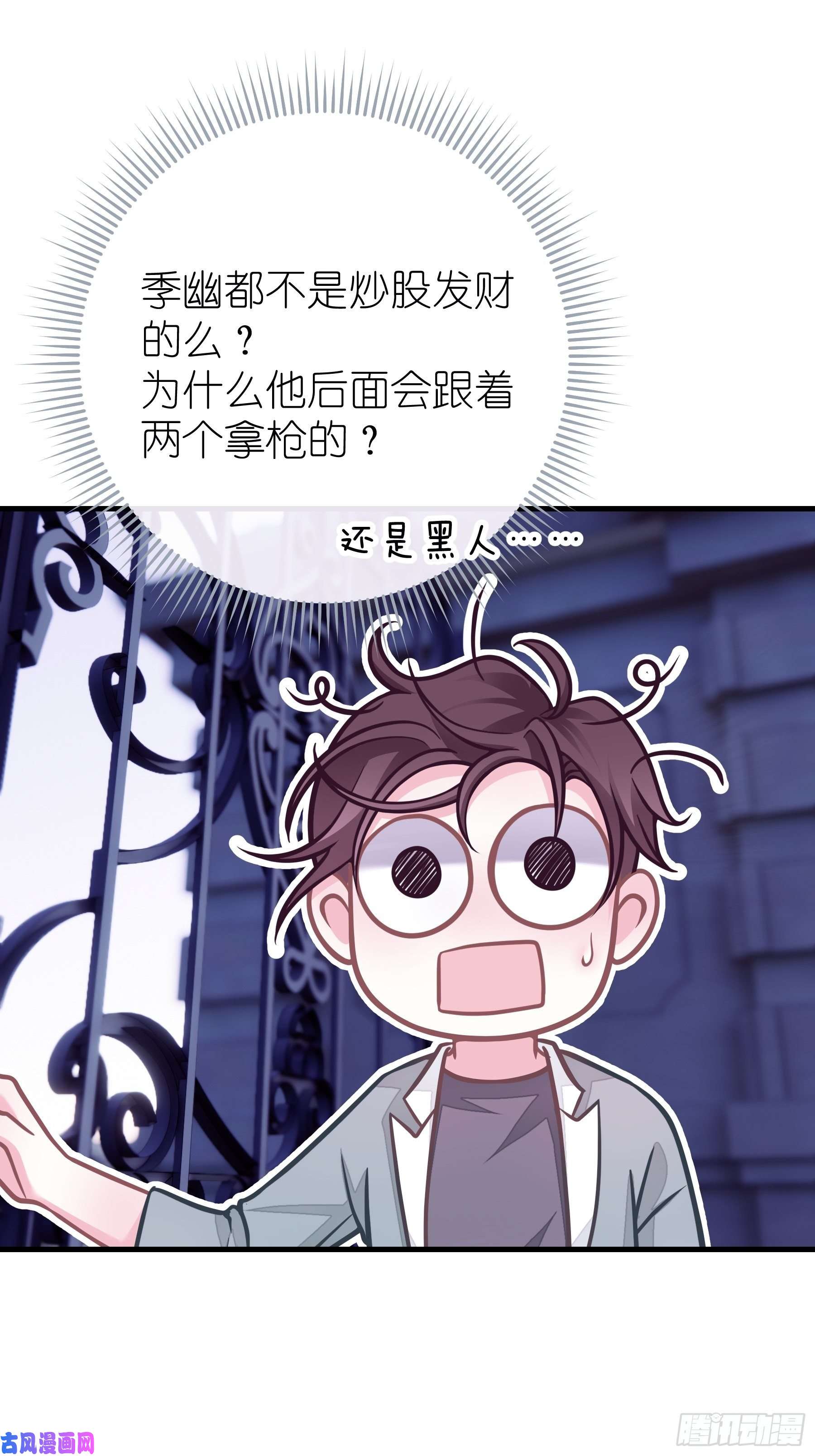 我怀疑系统喜欢我08-好可怕！giegie！