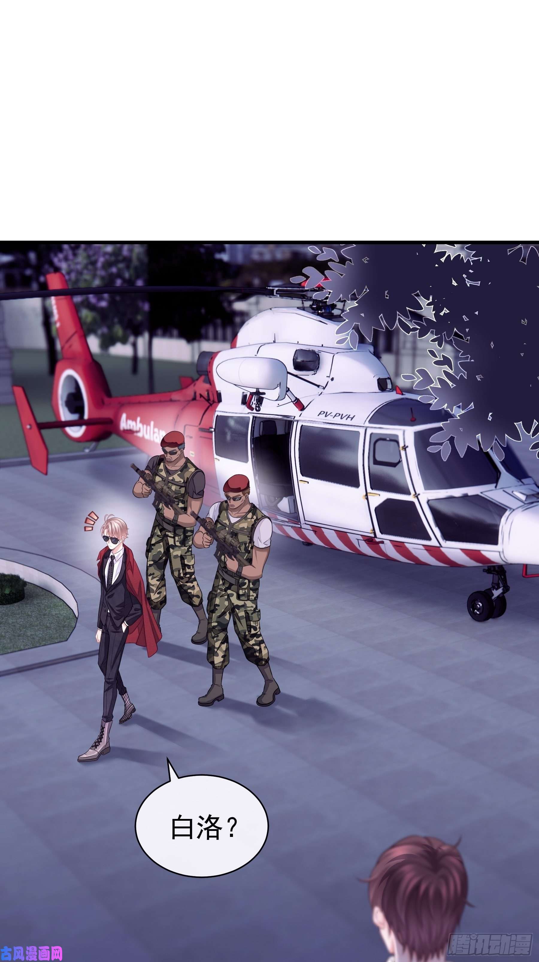 我怀疑系统喜欢我08-好可怕！giegie！