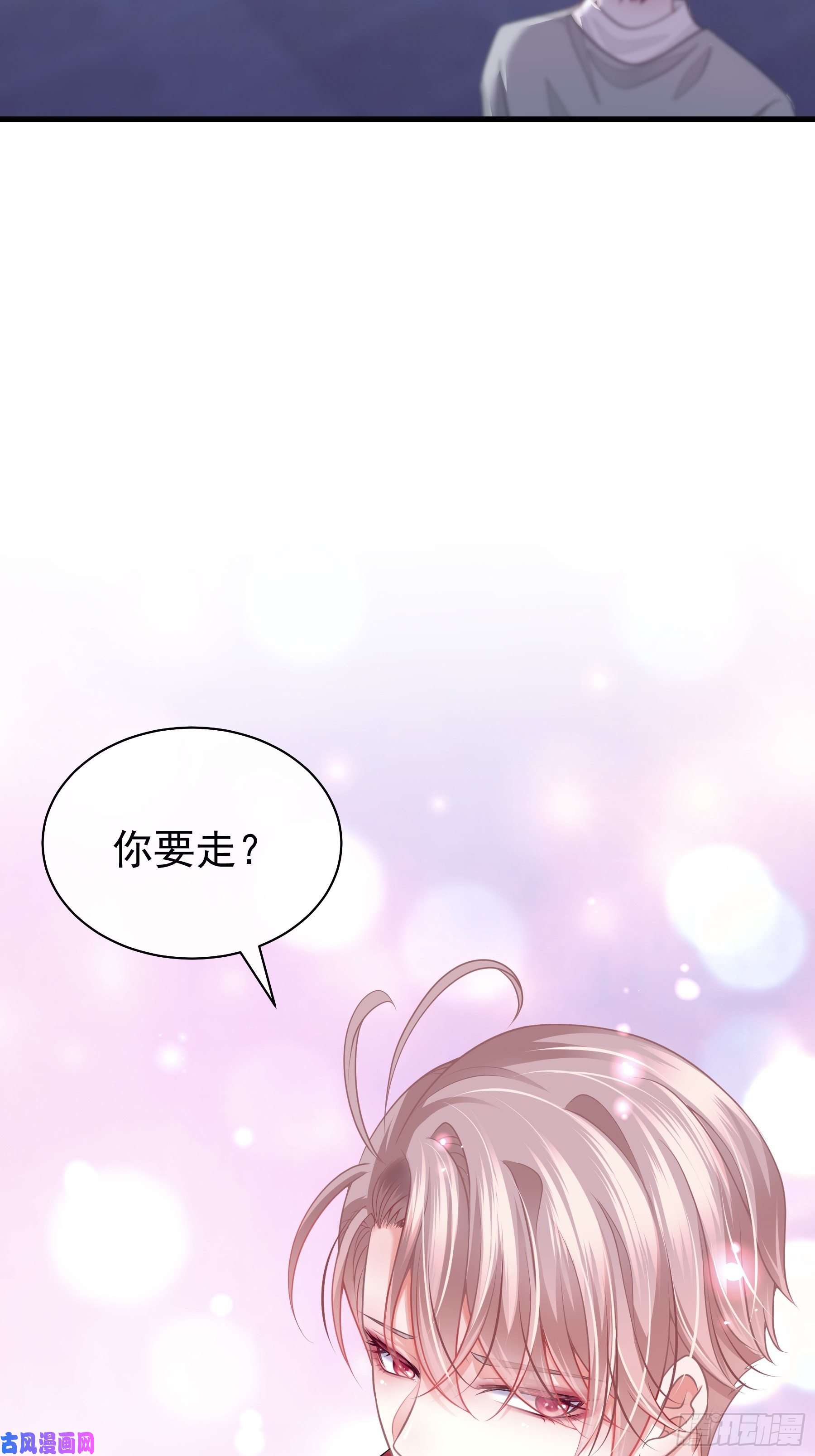 我怀疑系统喜欢我08-好可怕！giegie！