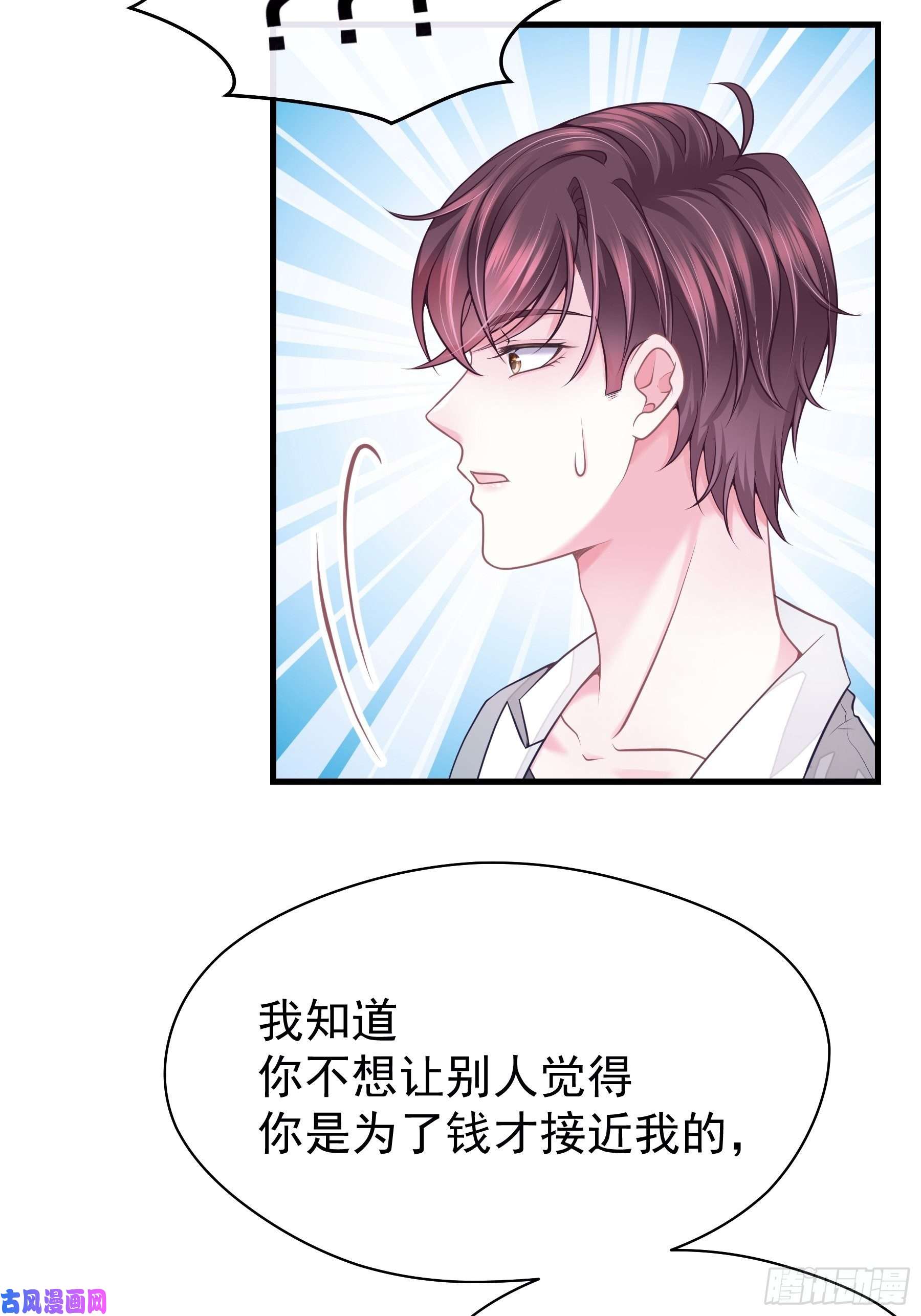 我怀疑系统喜欢我08-好可怕！giegie！