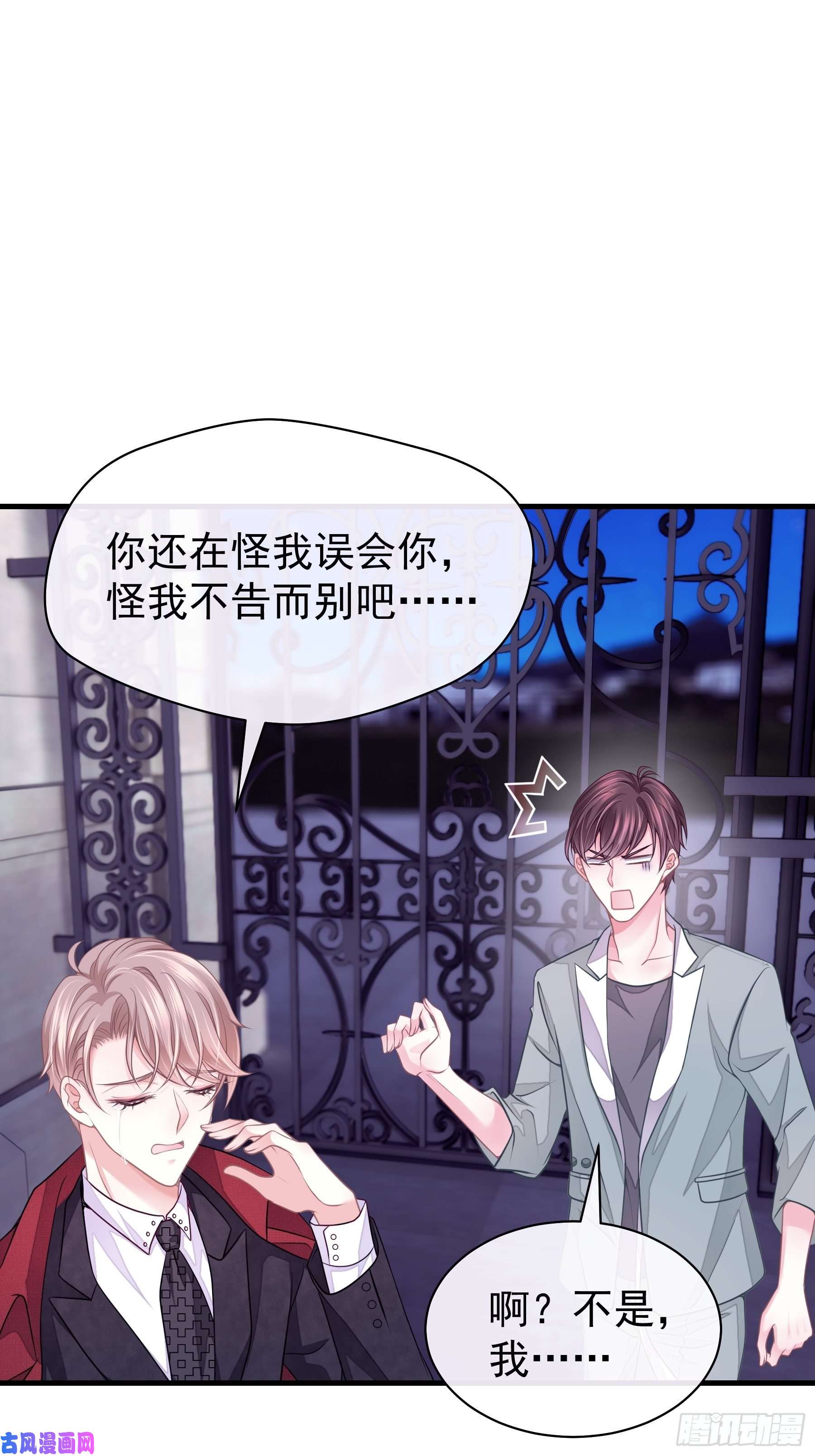 我怀疑系统喜欢我08-好可怕！giegie！