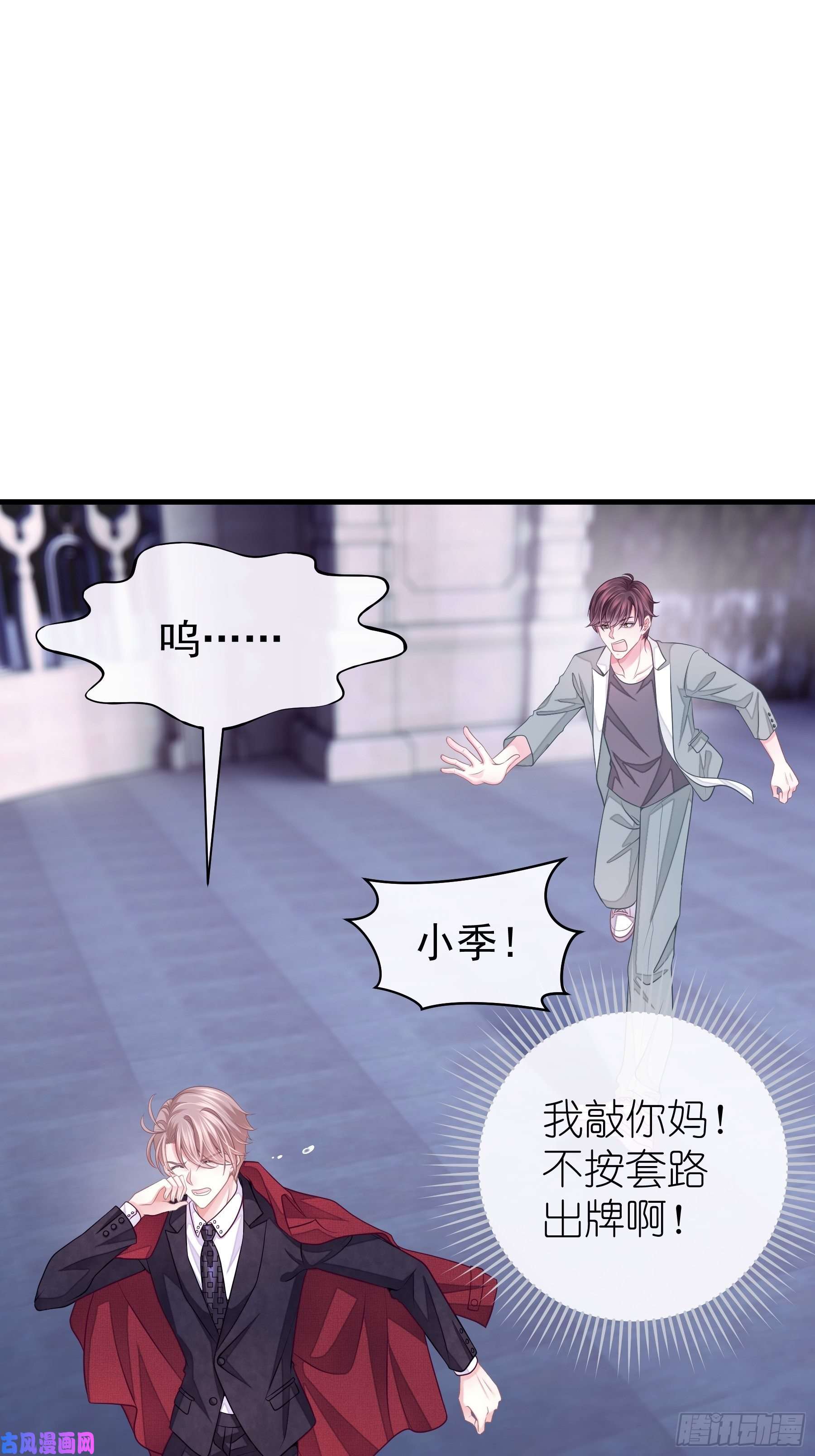 我怀疑系统喜欢我08-好可怕！giegie！