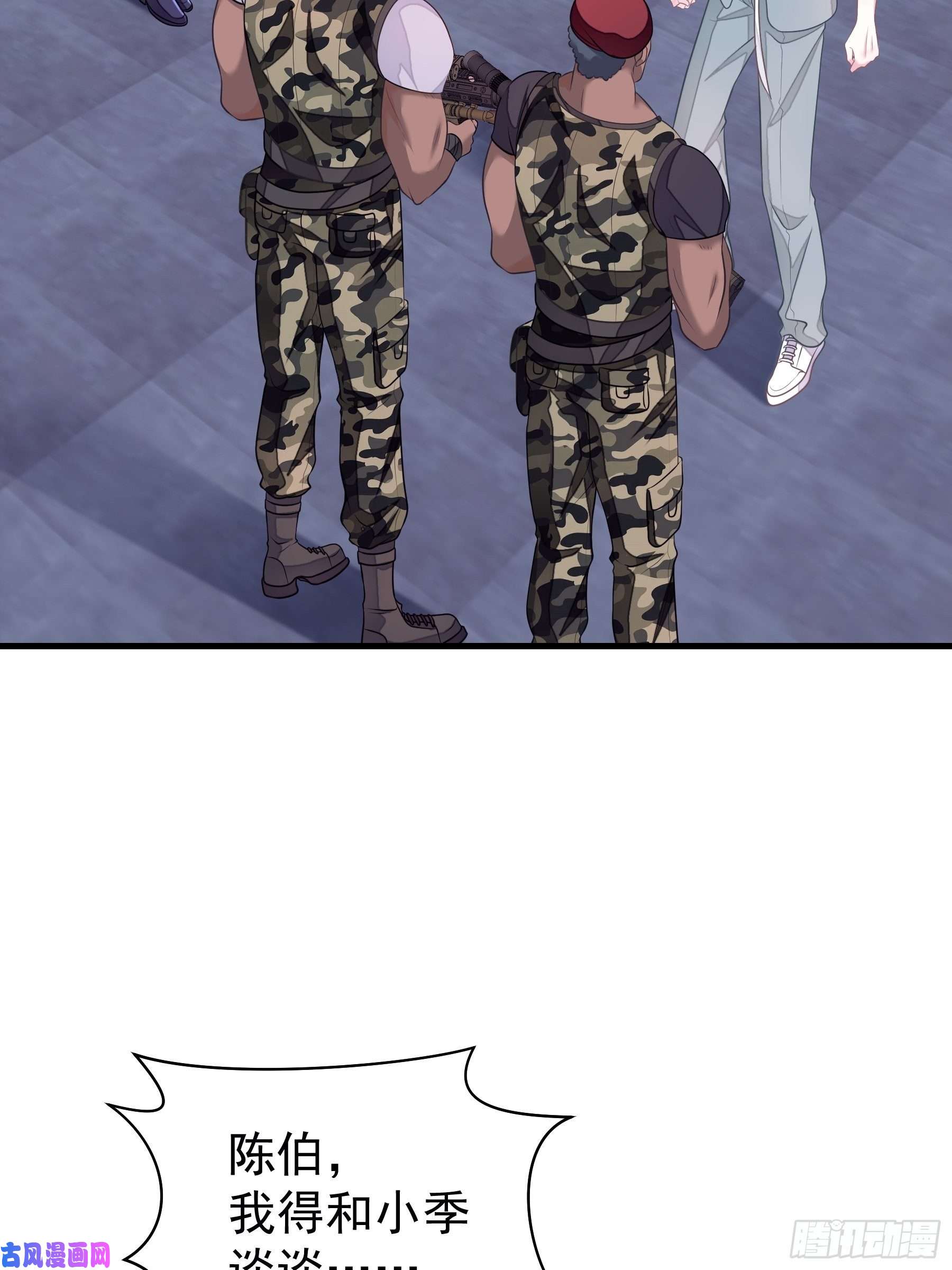 我怀疑系统喜欢我08-好可怕！giegie！