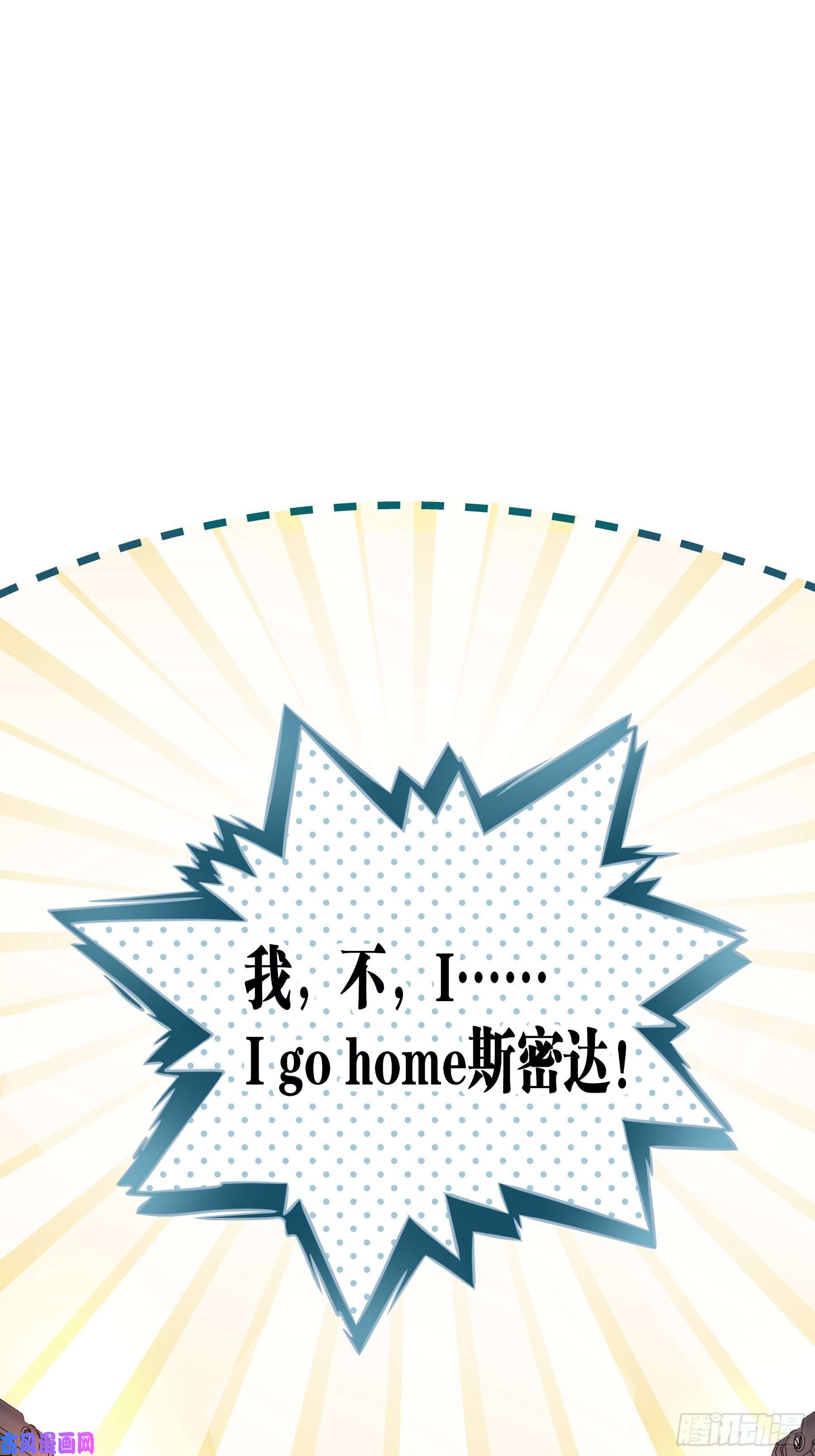 我怀疑系统喜欢我08-好可怕！giegie！