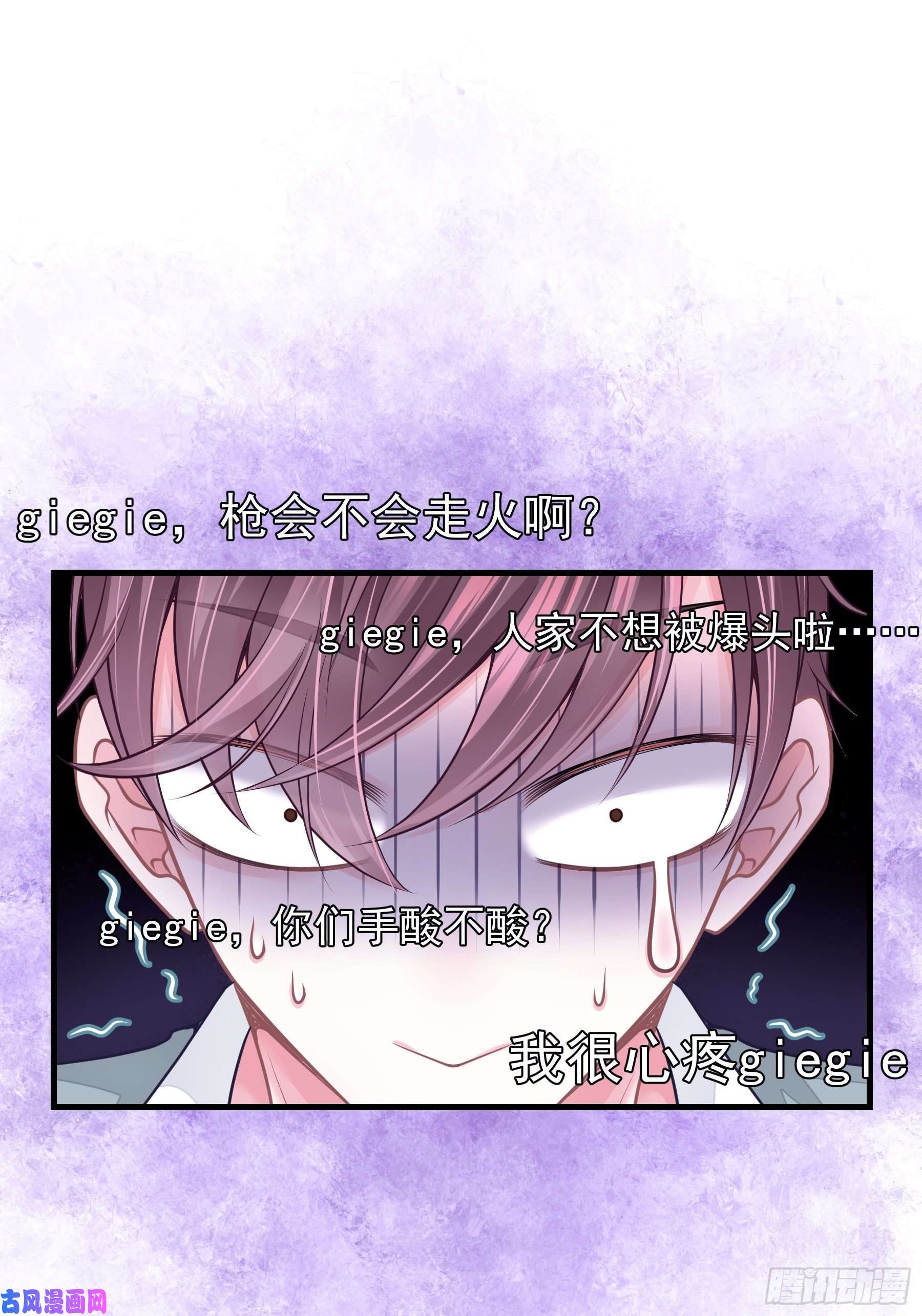 我怀疑系统喜欢我08-好可怕！giegie！