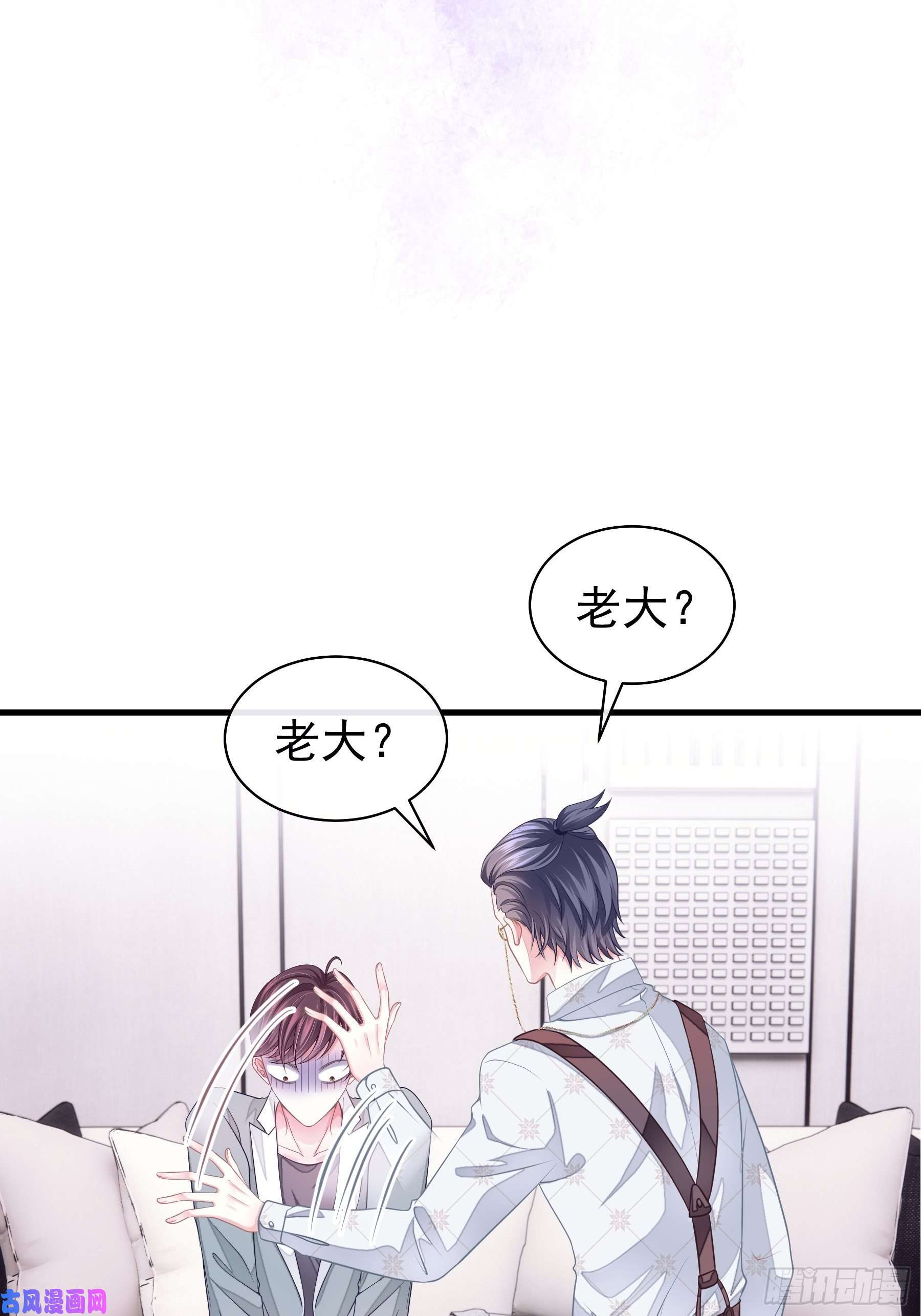 我怀疑系统喜欢我08-好可怕！giegie！