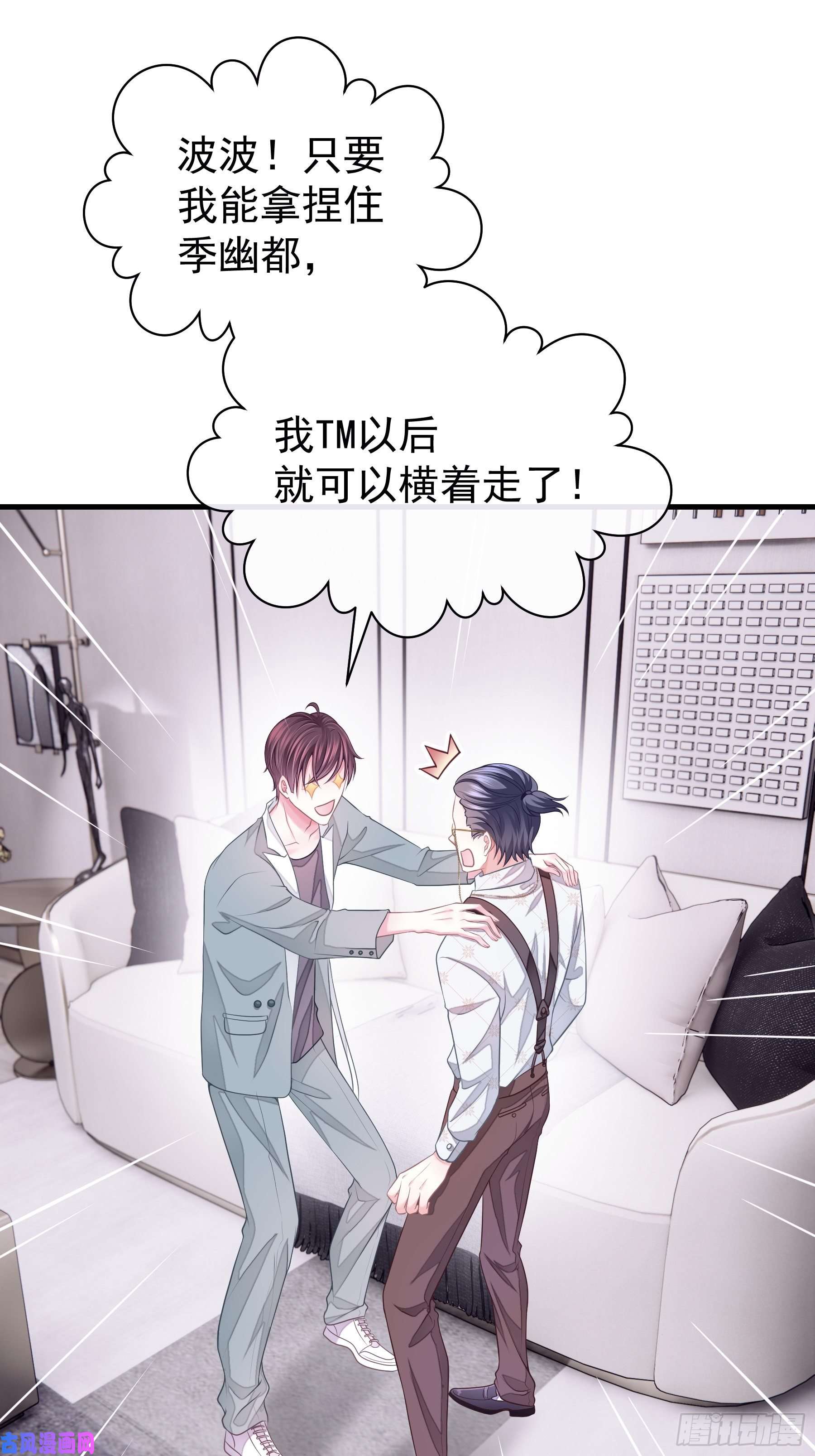 我怀疑系统喜欢我08-好可怕！giegie！