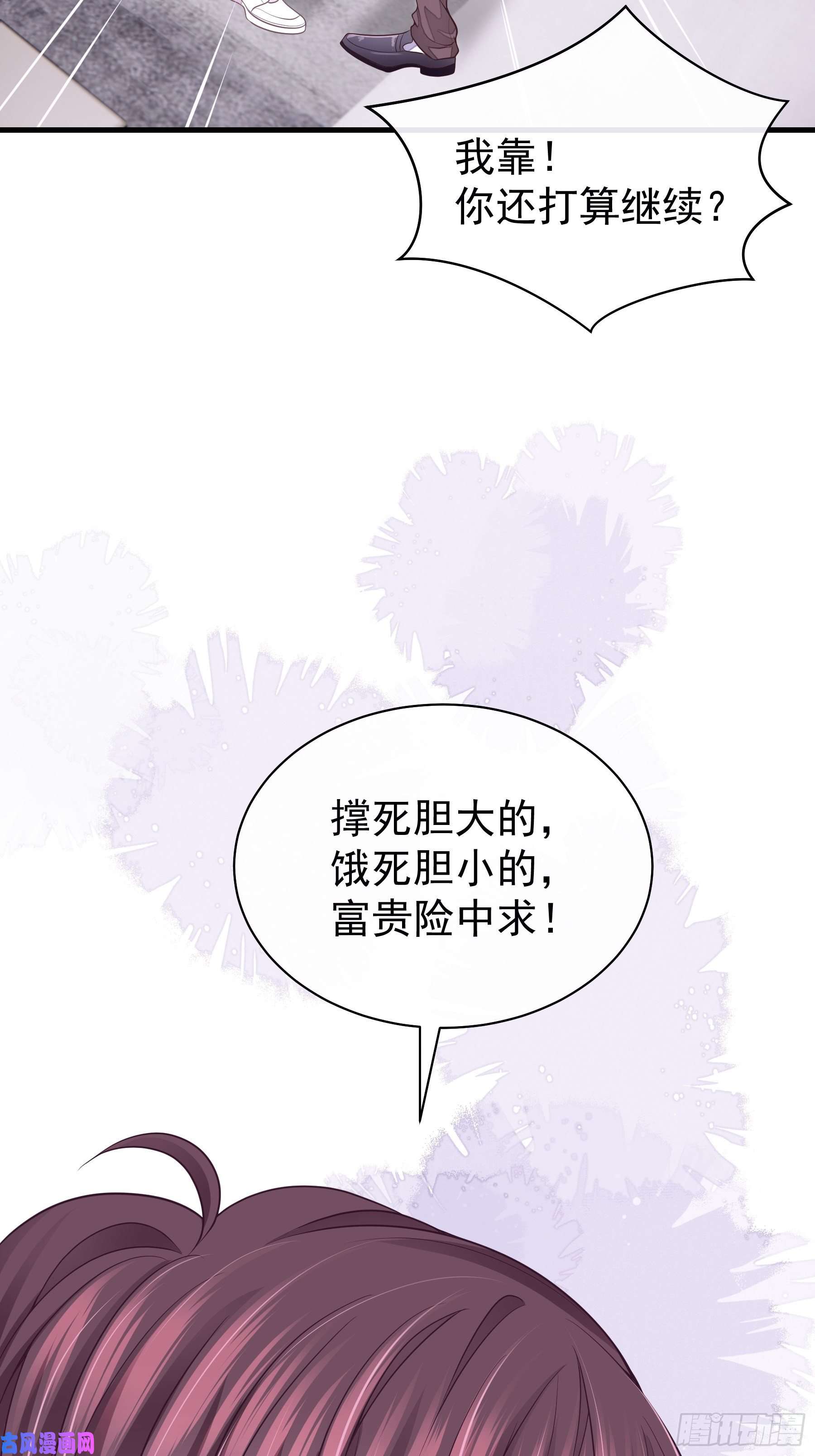 我怀疑系统喜欢我08-好可怕！giegie！