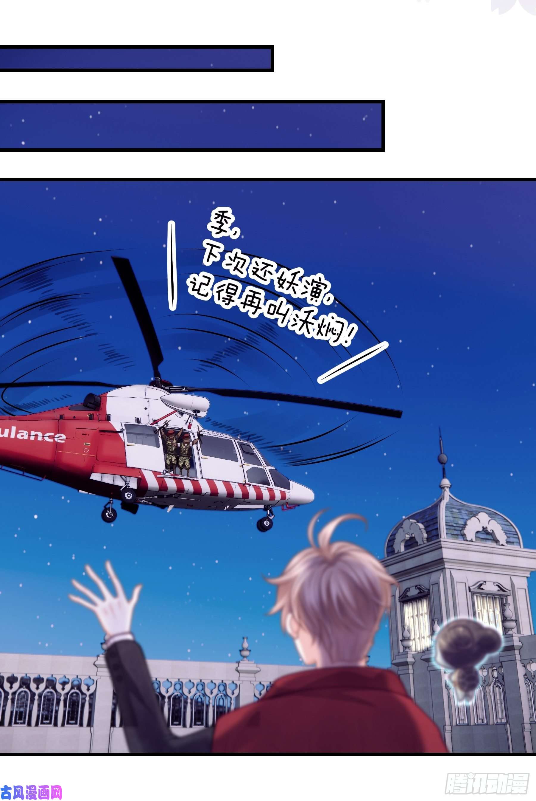 我怀疑系统喜欢我08-好可怕！giegie！