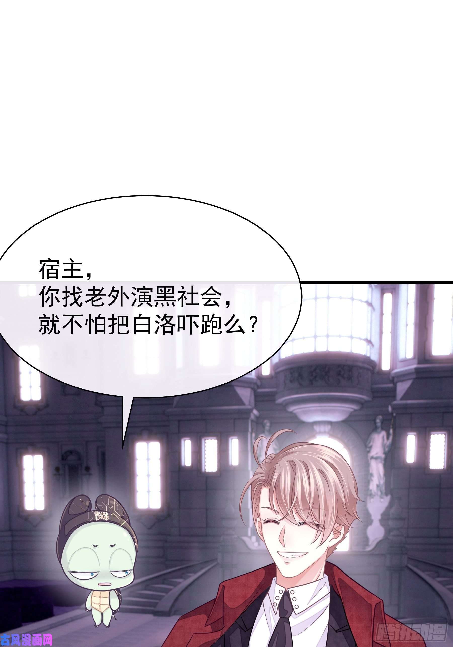 我怀疑系统喜欢我08-好可怕！giegie！