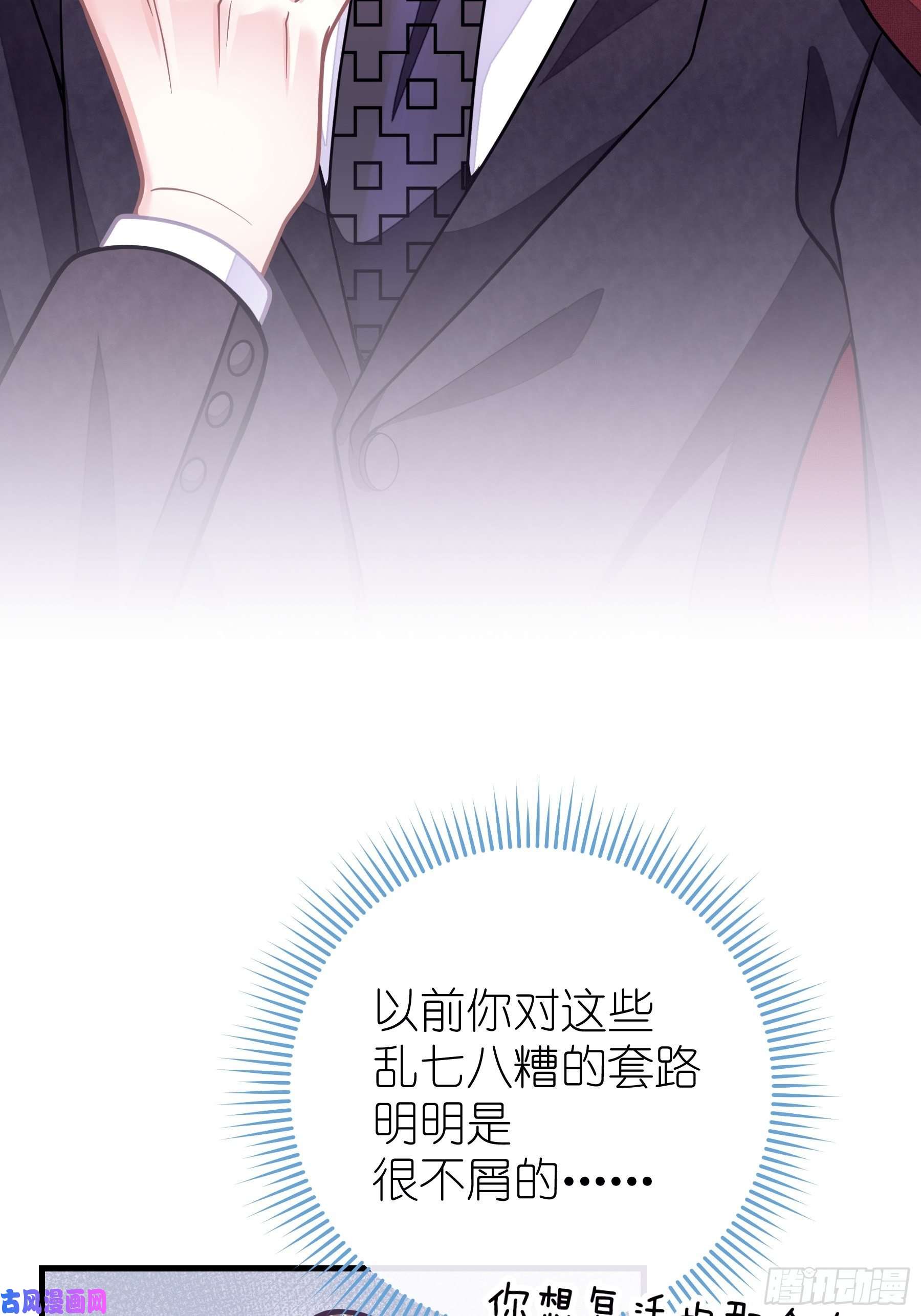 我怀疑系统喜欢我08-好可怕！giegie！