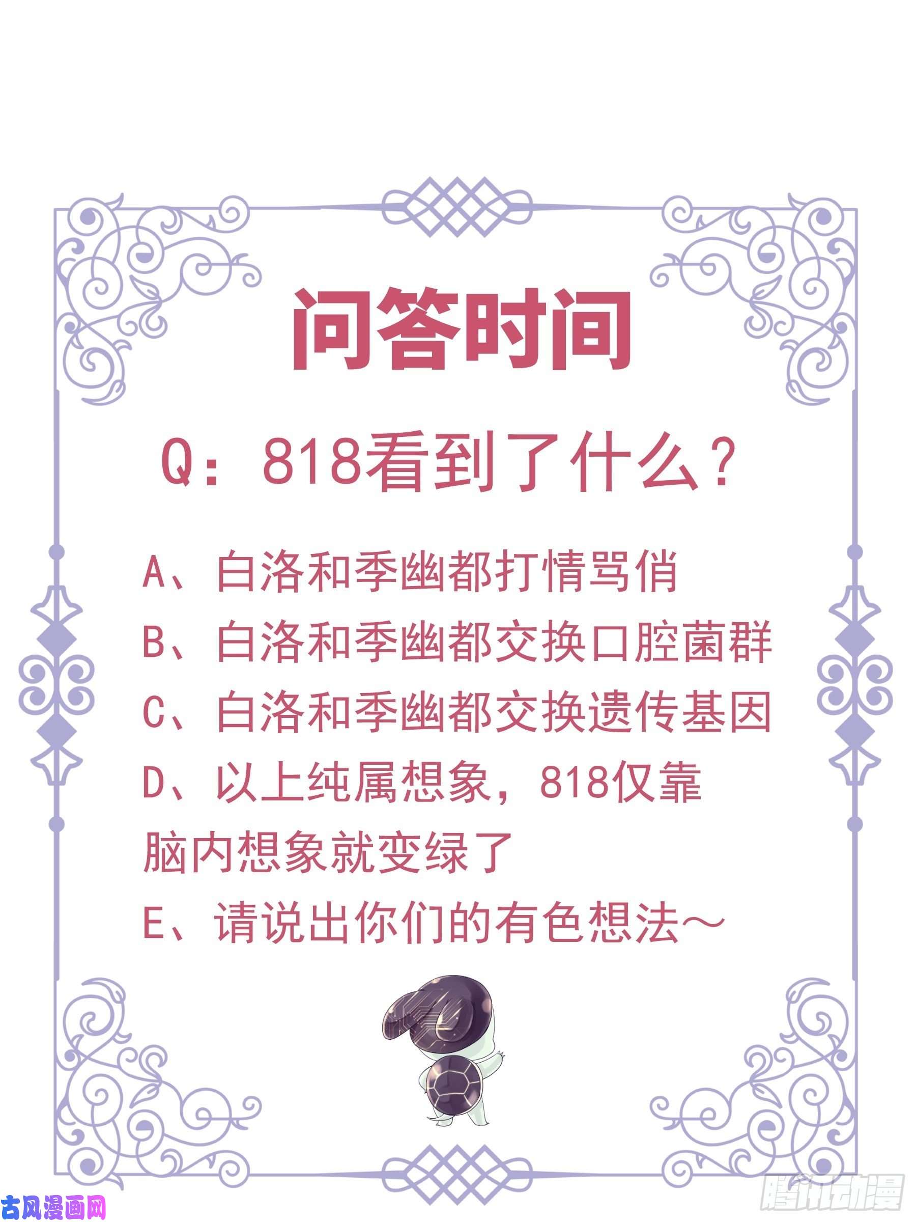 我怀疑系统喜欢我08-好可怕！giegie！