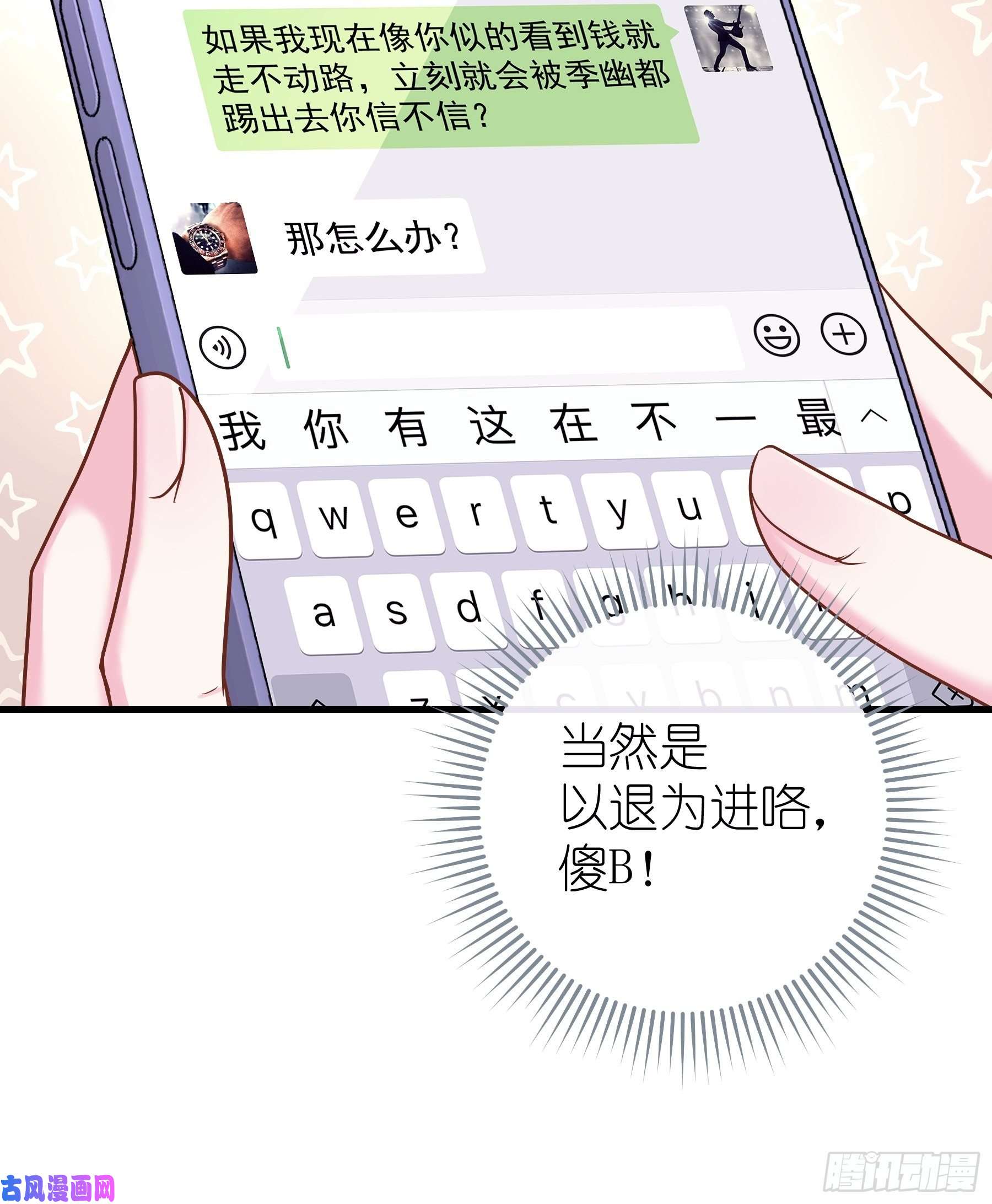 我怀疑系统喜欢我08-好可怕！giegie！