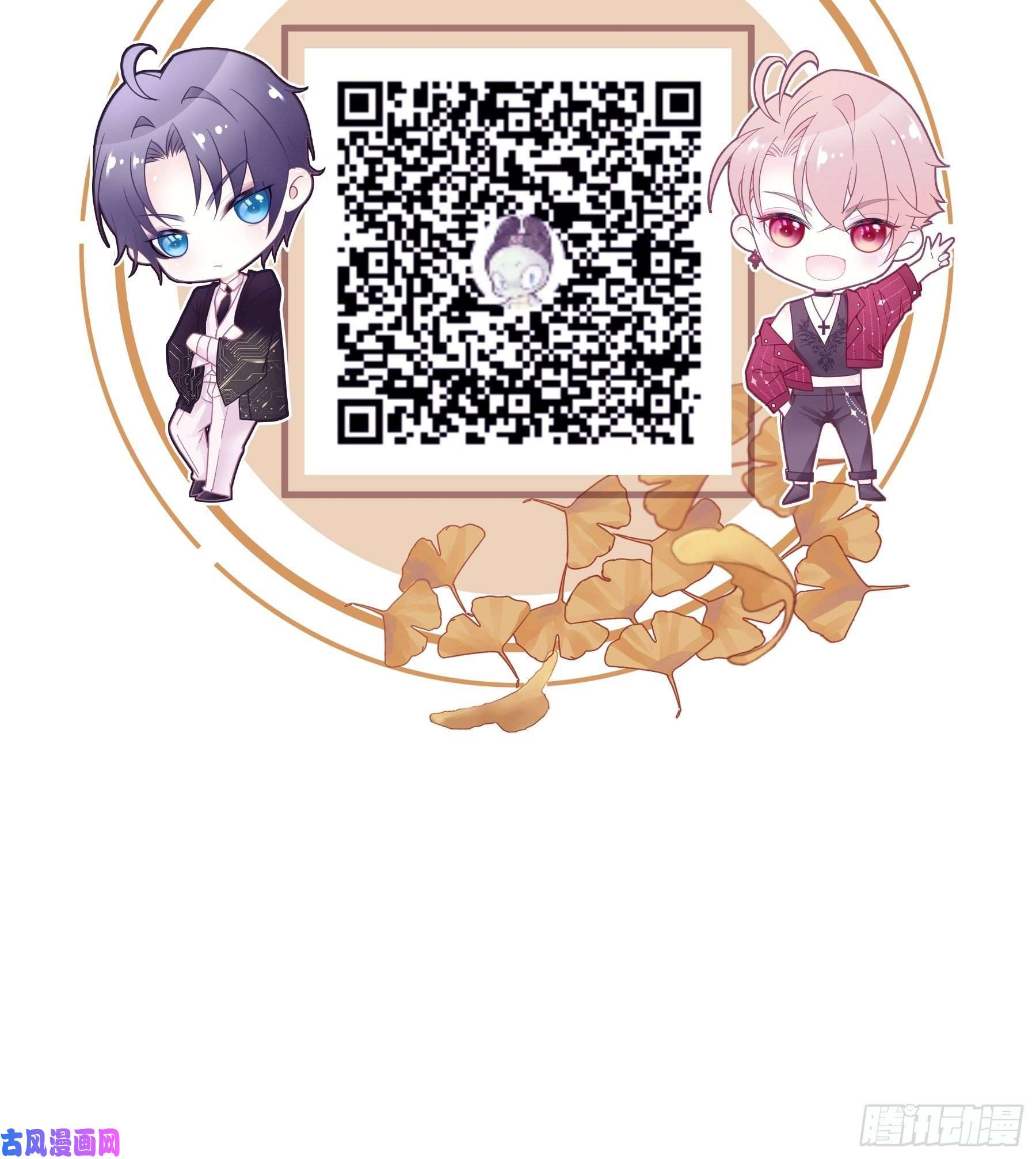 我怀疑系统喜欢我08-好可怕！giegie！