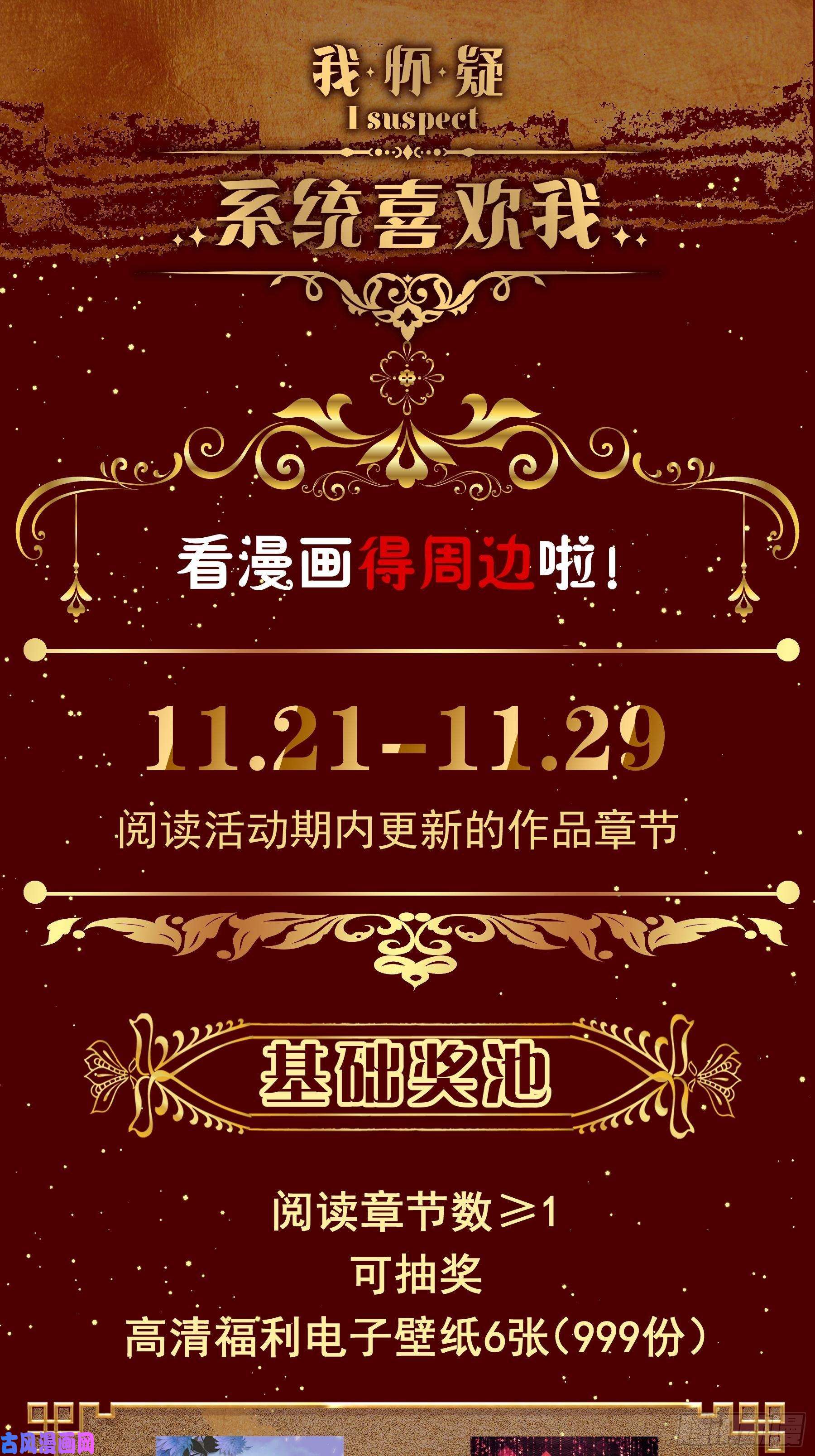 我怀疑系统喜欢我08-好可怕！giegie！