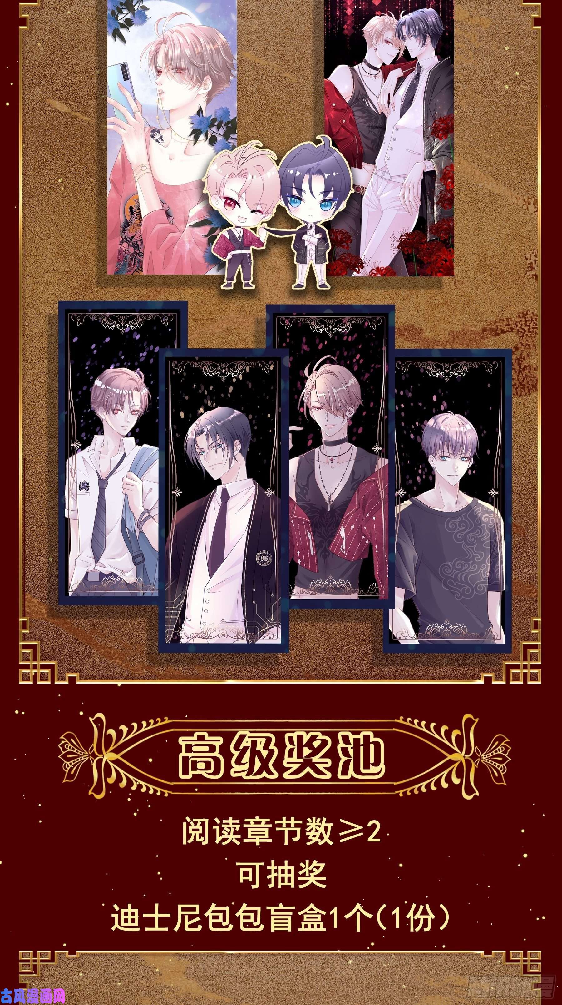 我怀疑系统喜欢我08-好可怕！giegie！