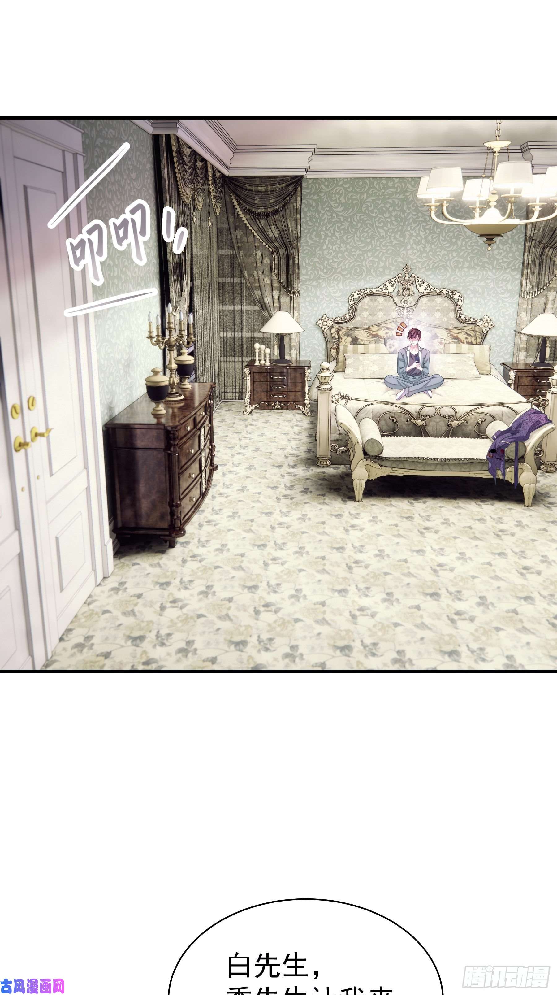 我怀疑系统喜欢我08-好可怕！giegie！