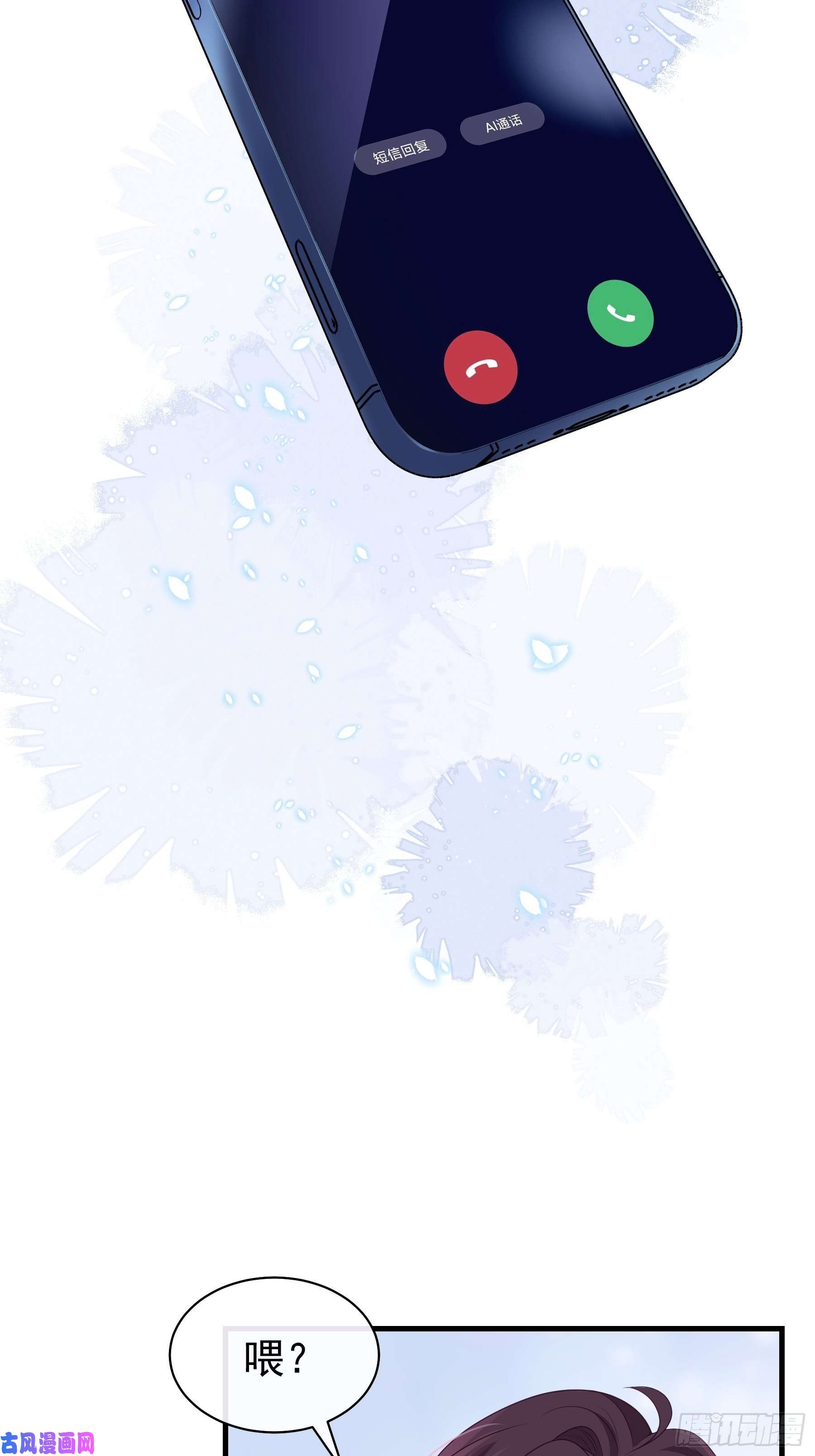 我怀疑系统喜欢我09-我顶你个肺！