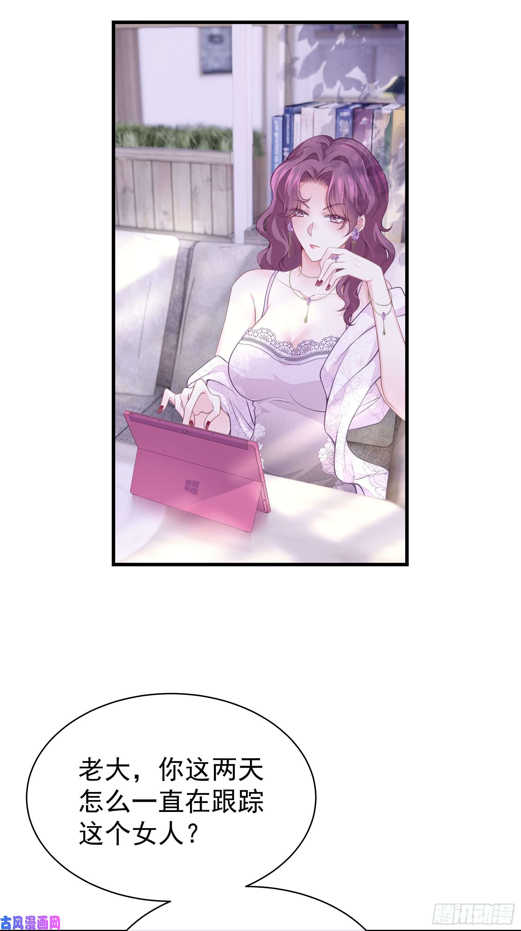 我怀疑系统喜欢我09-我顶你个肺！