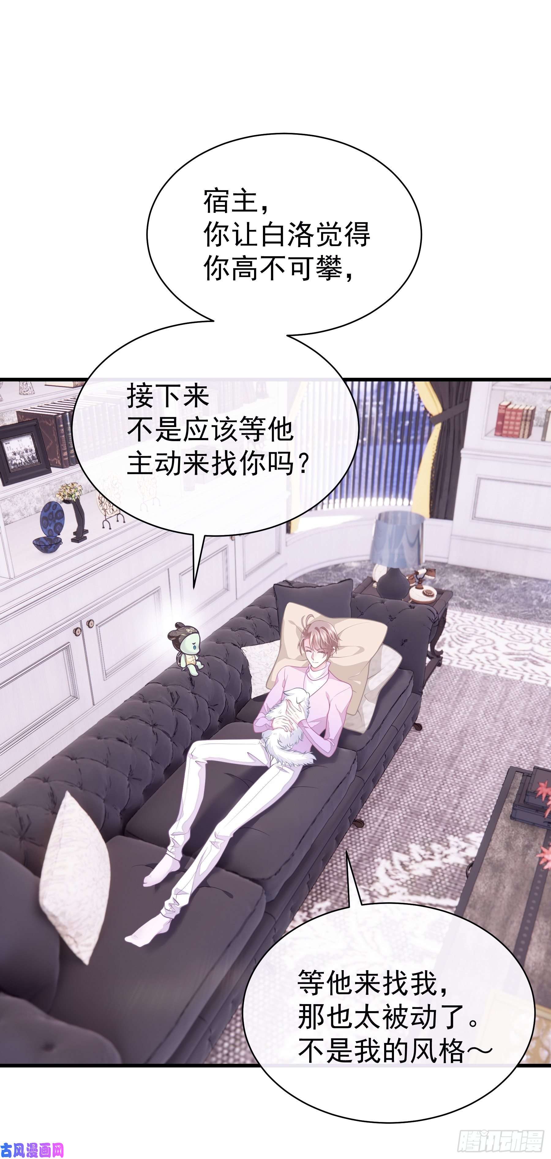 我怀疑系统喜欢我09-我顶你个肺！