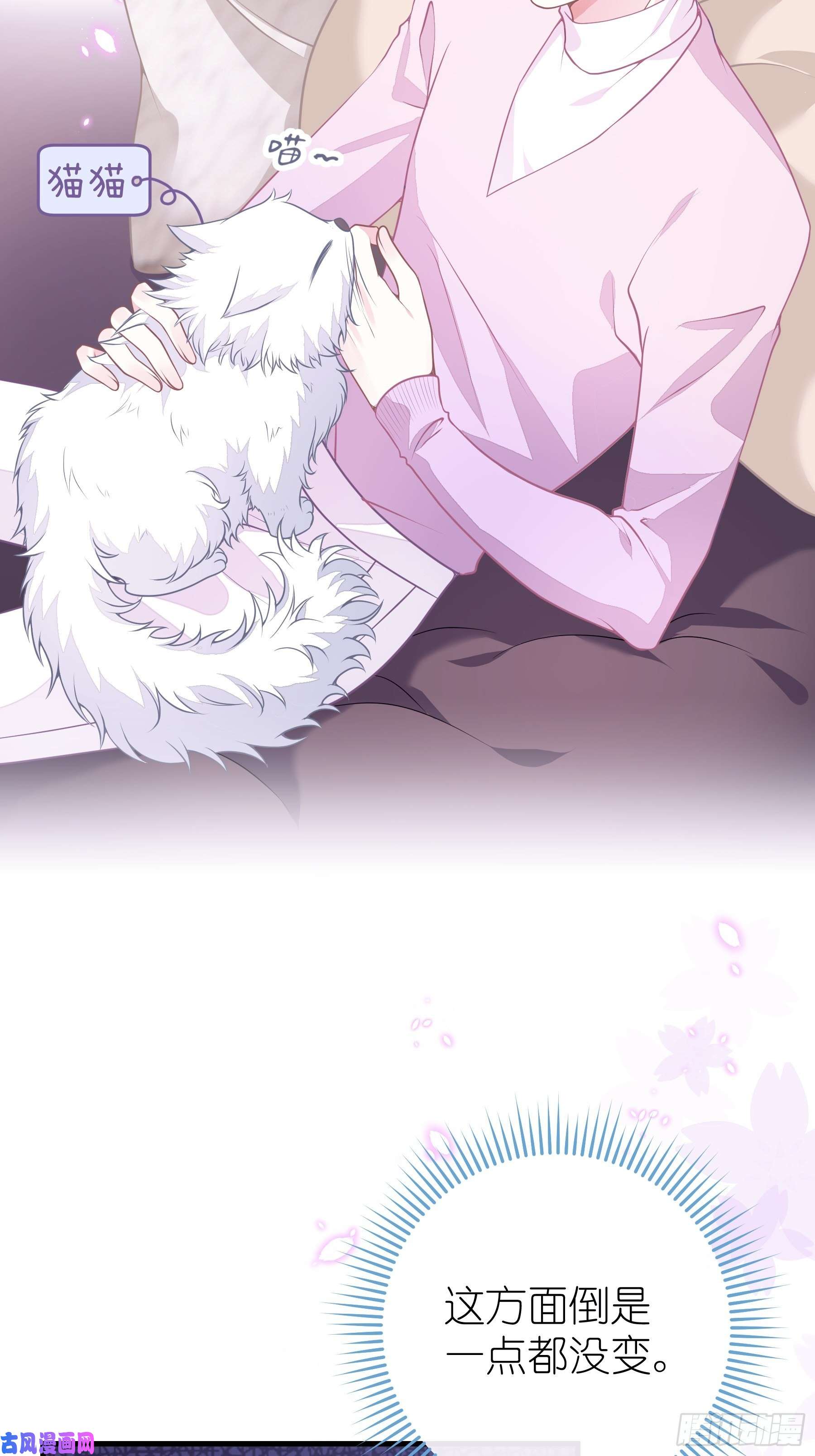 我怀疑系统喜欢我09-我顶你个肺！