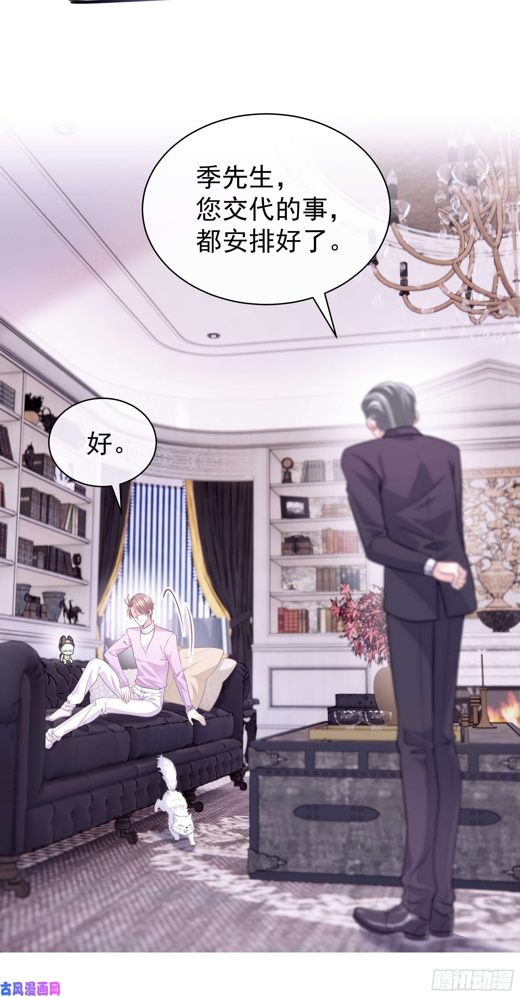 我怀疑系统喜欢我09-我顶你个肺！