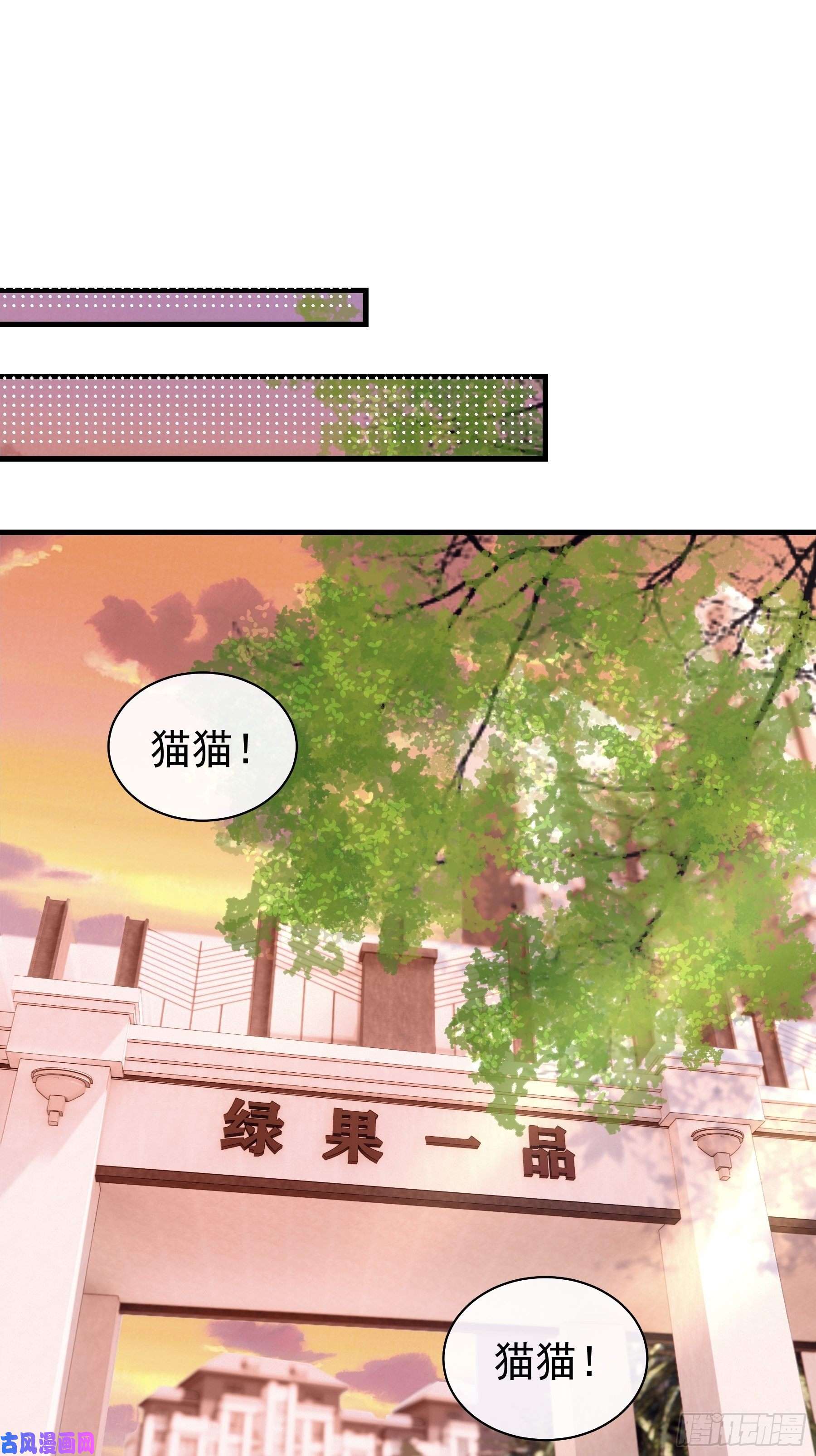 我怀疑系统喜欢我09-我顶你个肺！