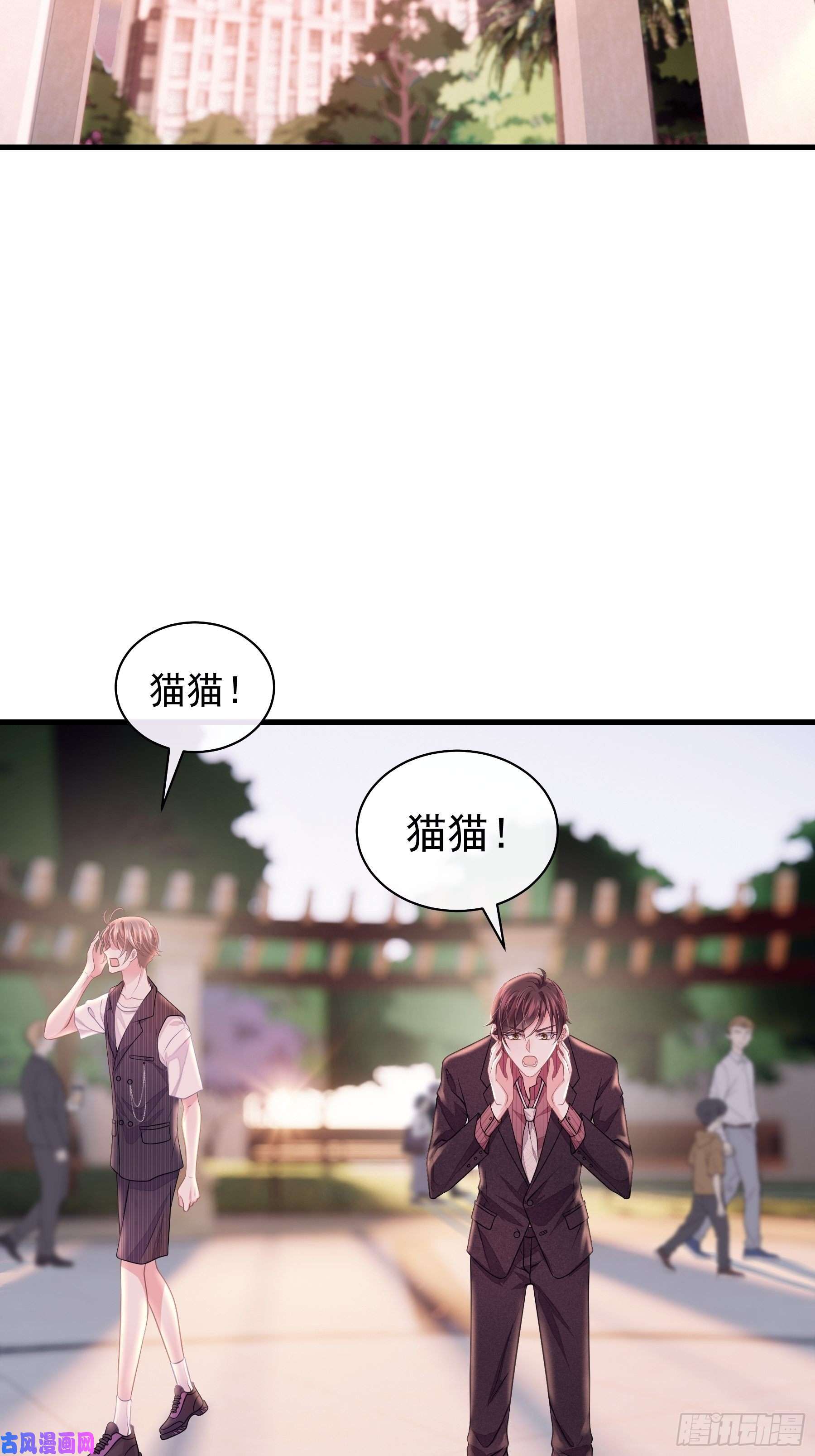 我怀疑系统喜欢我09-我顶你个肺！