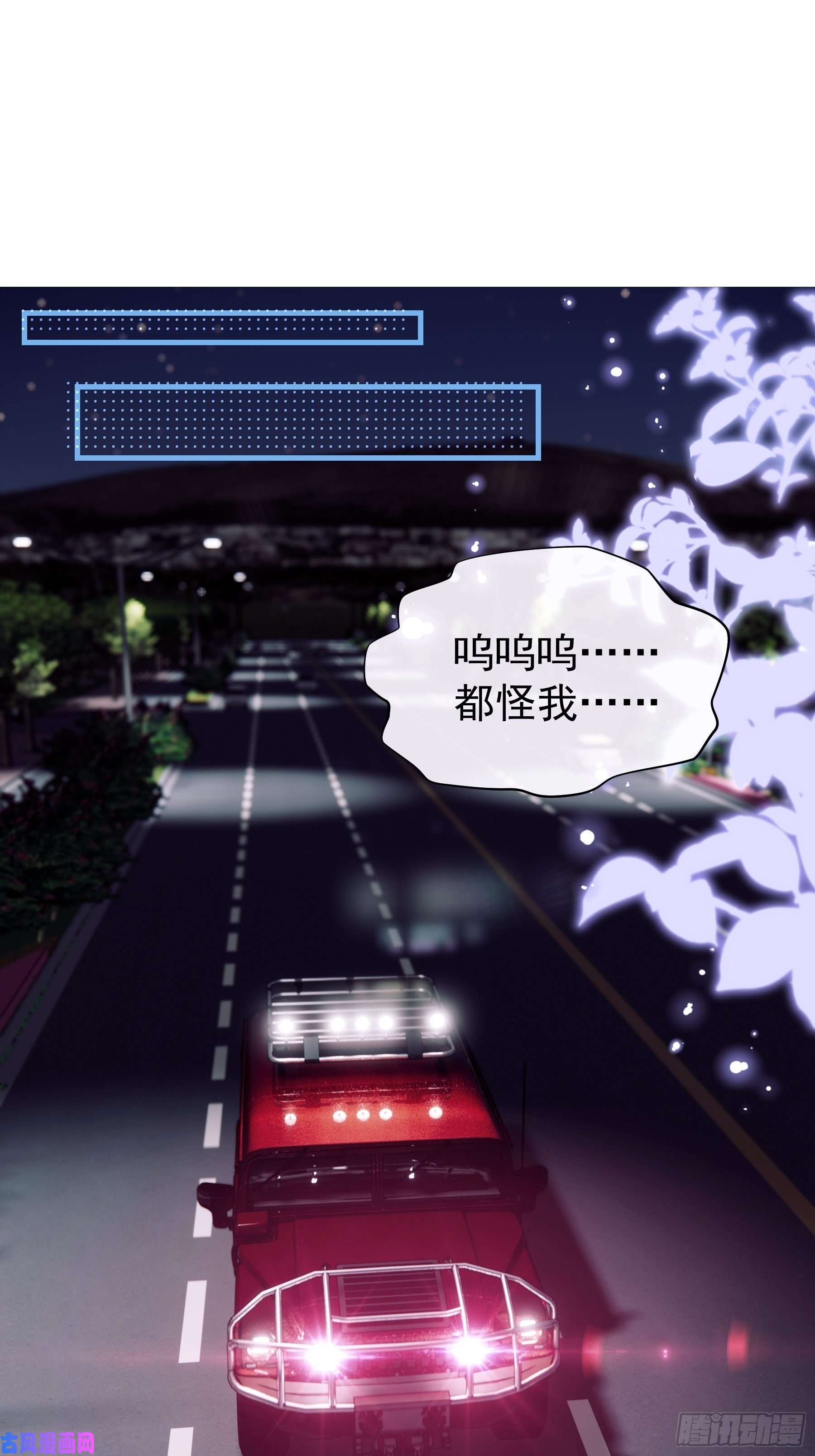 我怀疑系统喜欢我09-我顶你个肺！