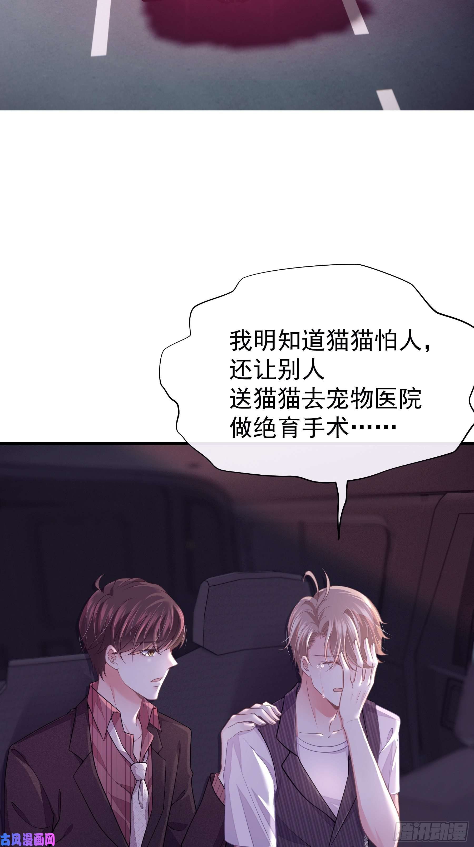 我怀疑系统喜欢我09-我顶你个肺！