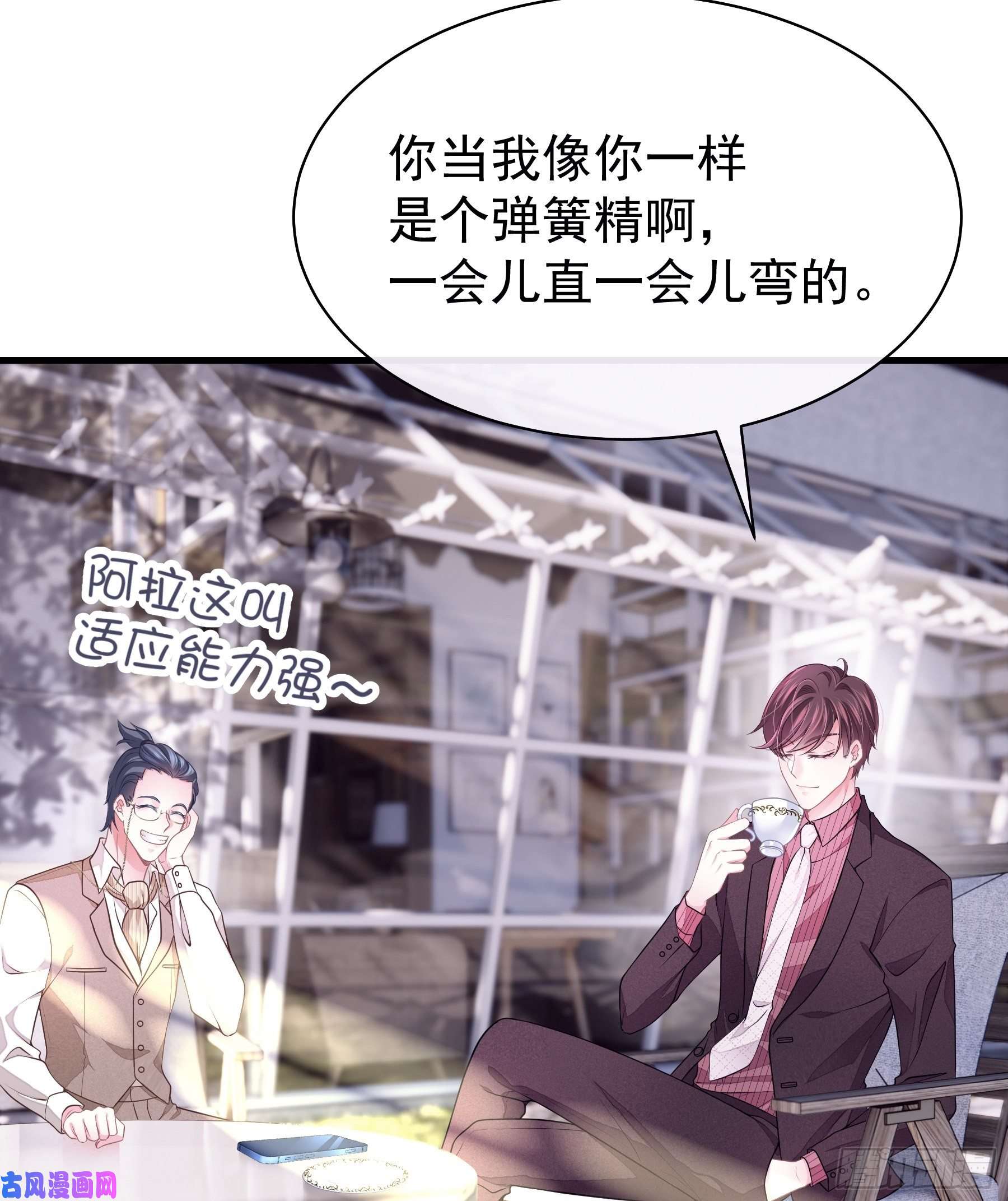 我怀疑系统喜欢我09-我顶你个肺！