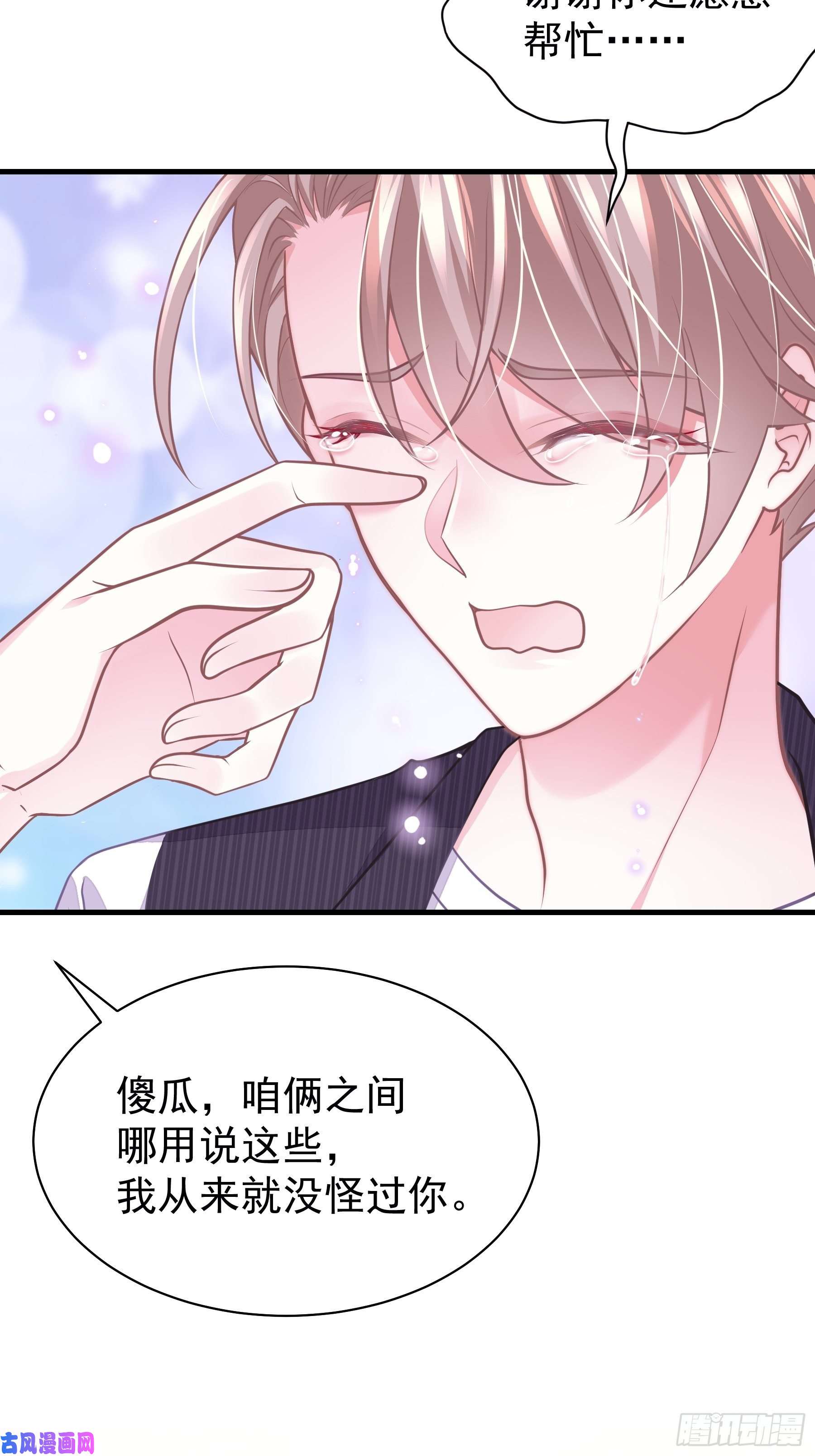 我怀疑系统喜欢我09-我顶你个肺！