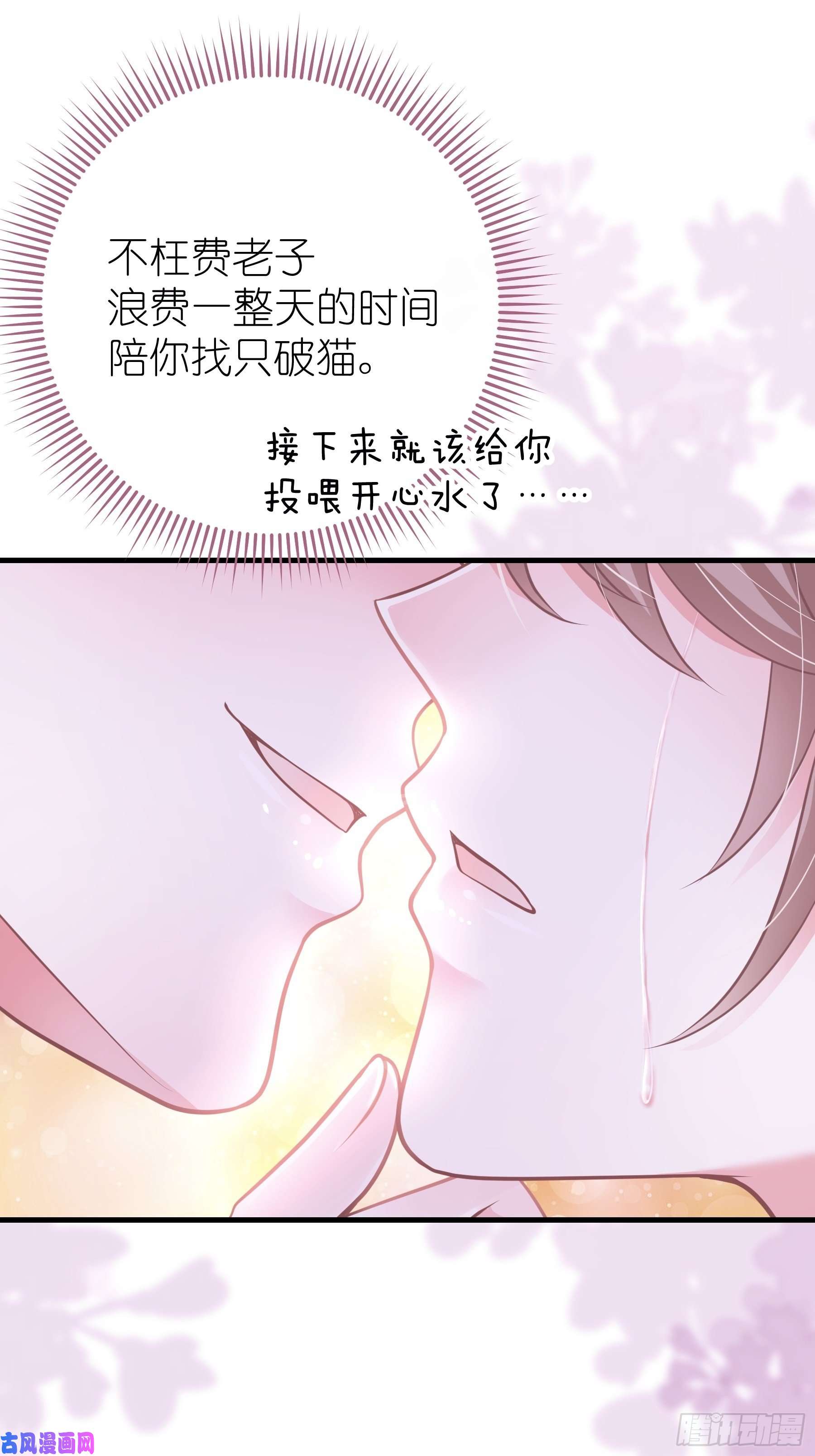 我怀疑系统喜欢我09-我顶你个肺！