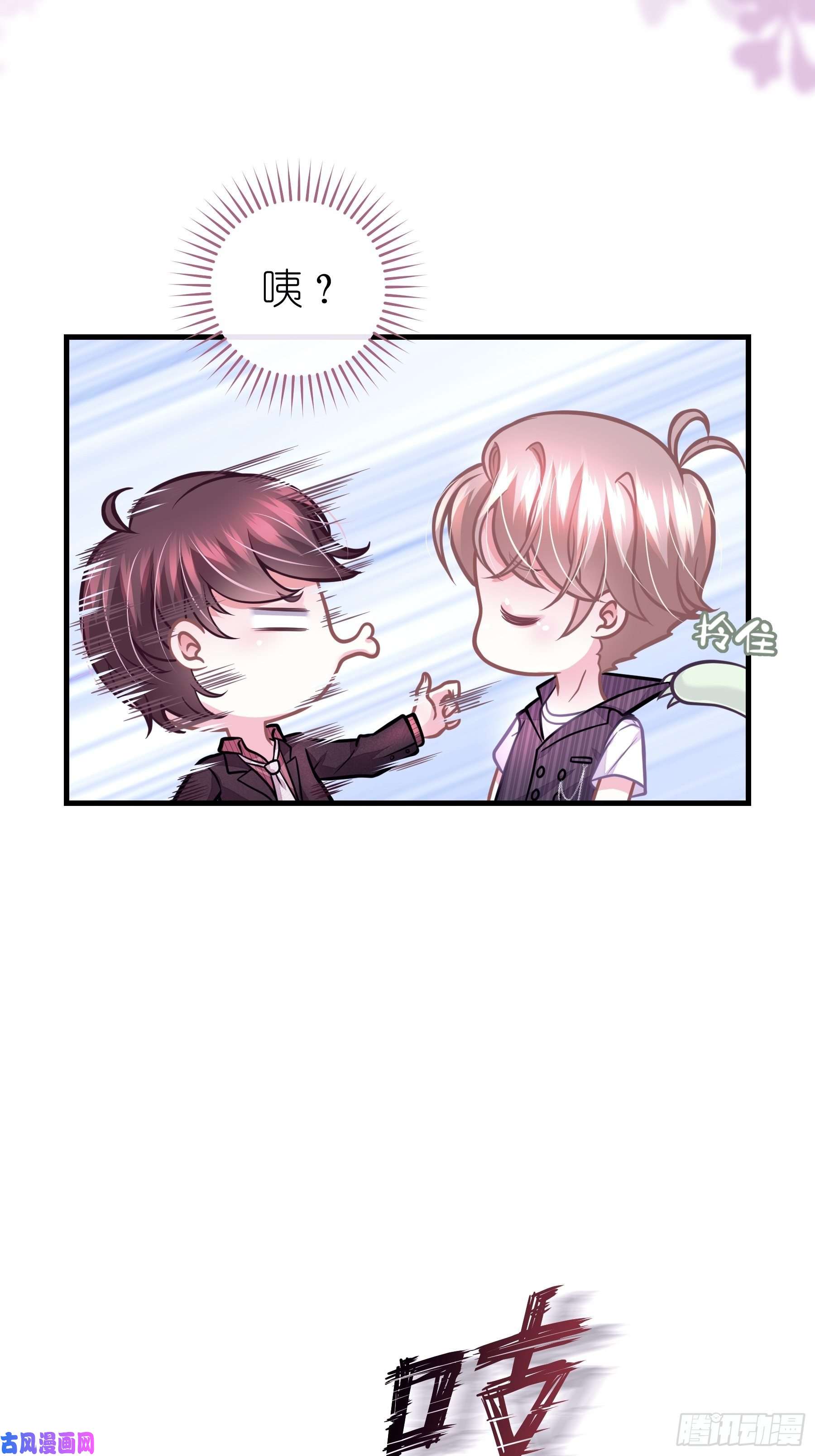 我怀疑系统喜欢我09-我顶你个肺！