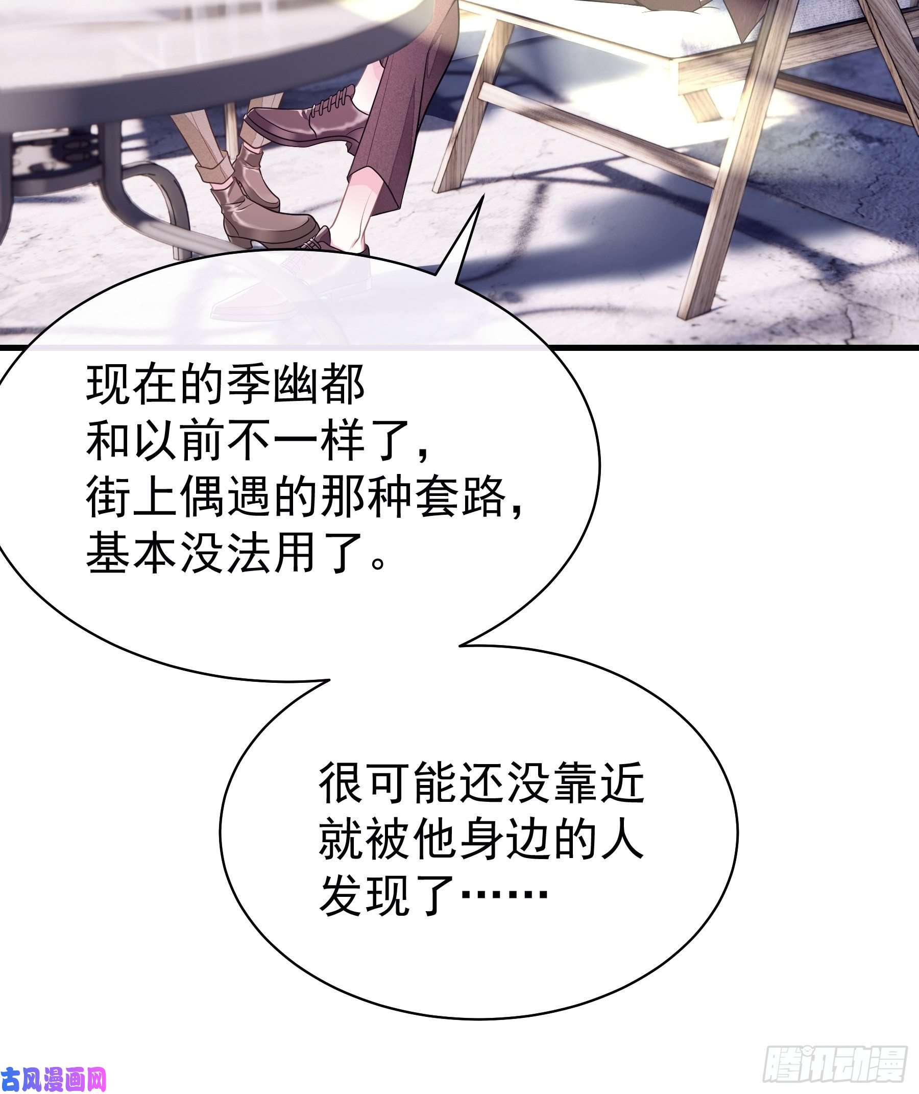 我怀疑系统喜欢我09-我顶你个肺！