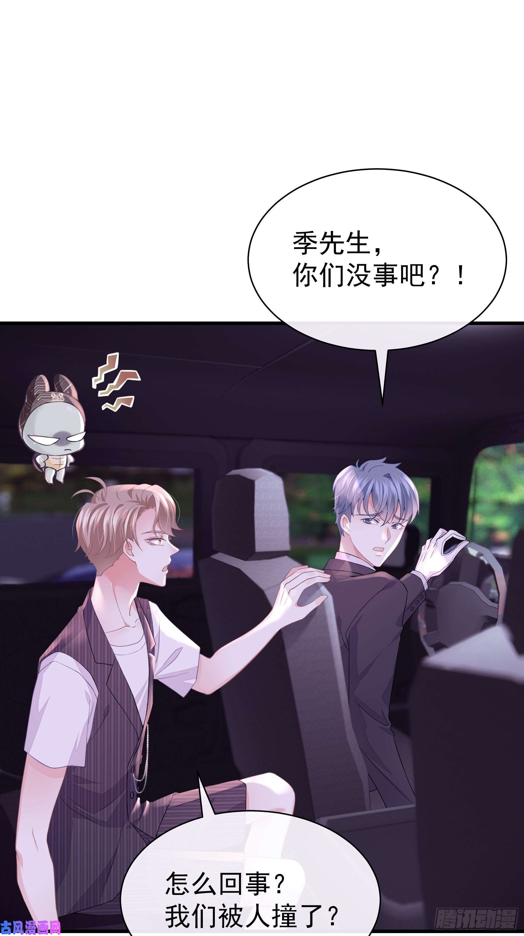 我怀疑系统喜欢我09-我顶你个肺！