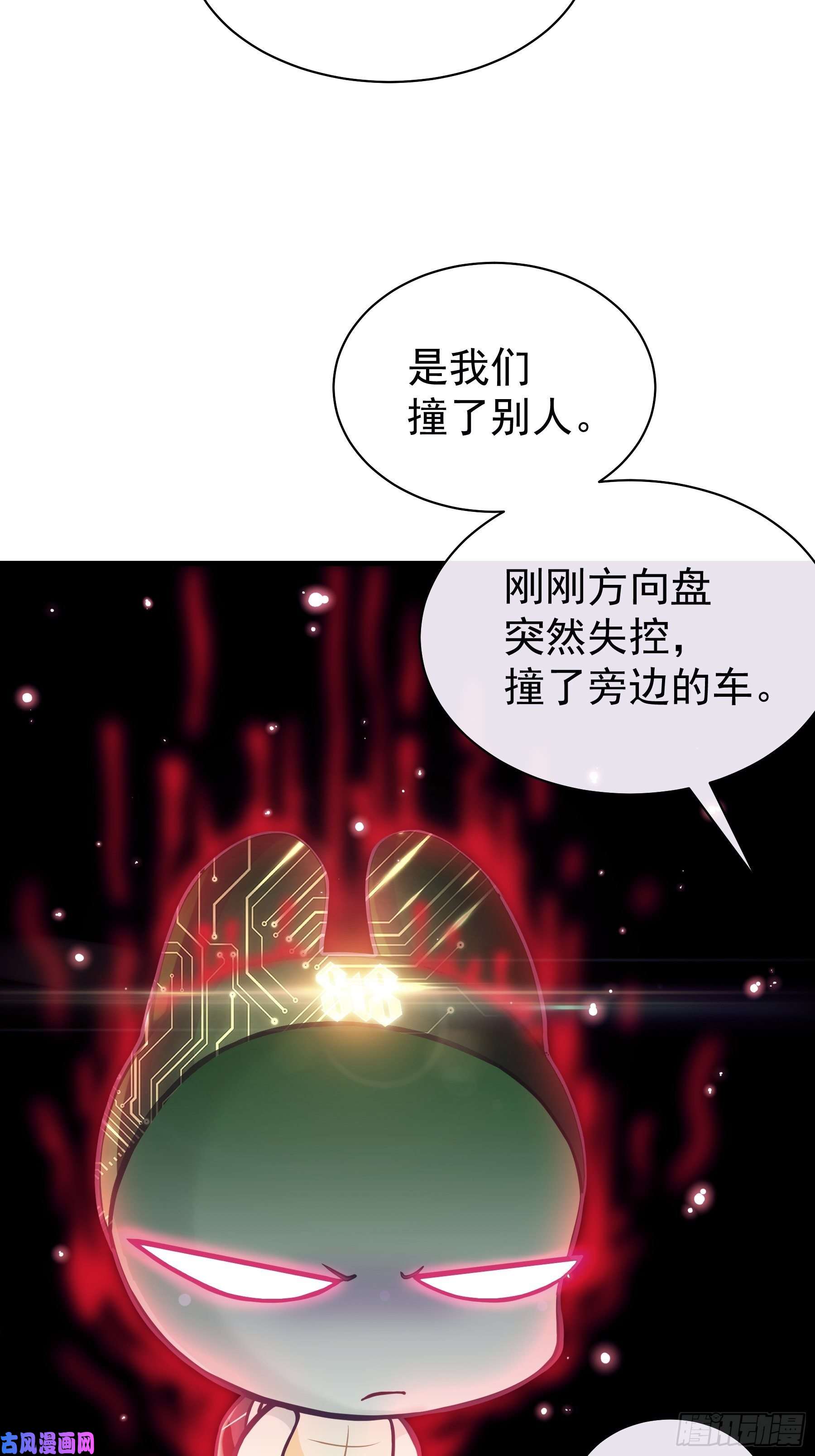 我怀疑系统喜欢我09-我顶你个肺！