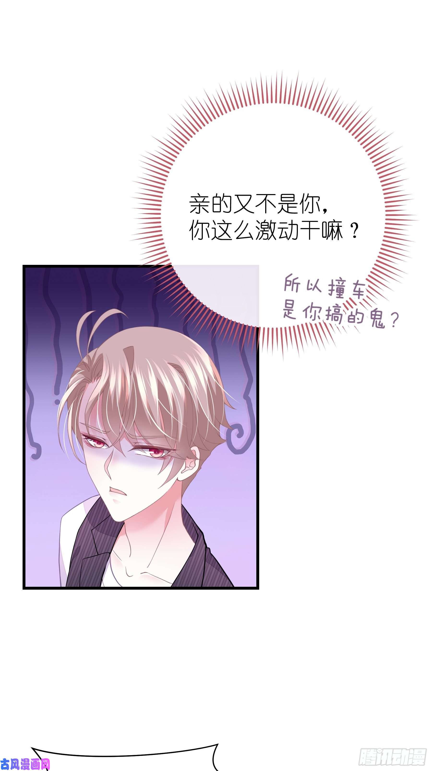 我怀疑系统喜欢我09-我顶你个肺！