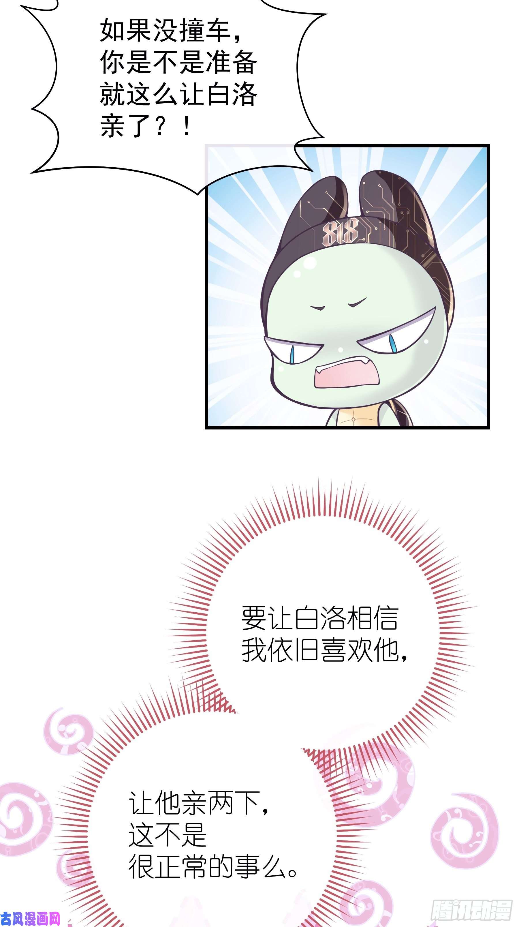 我怀疑系统喜欢我09-我顶你个肺！